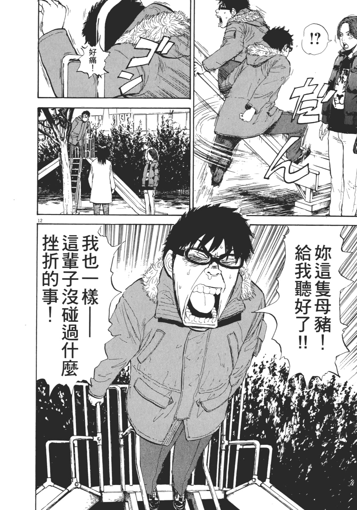 Page 144