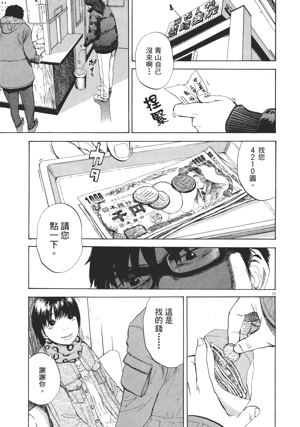 Page 147