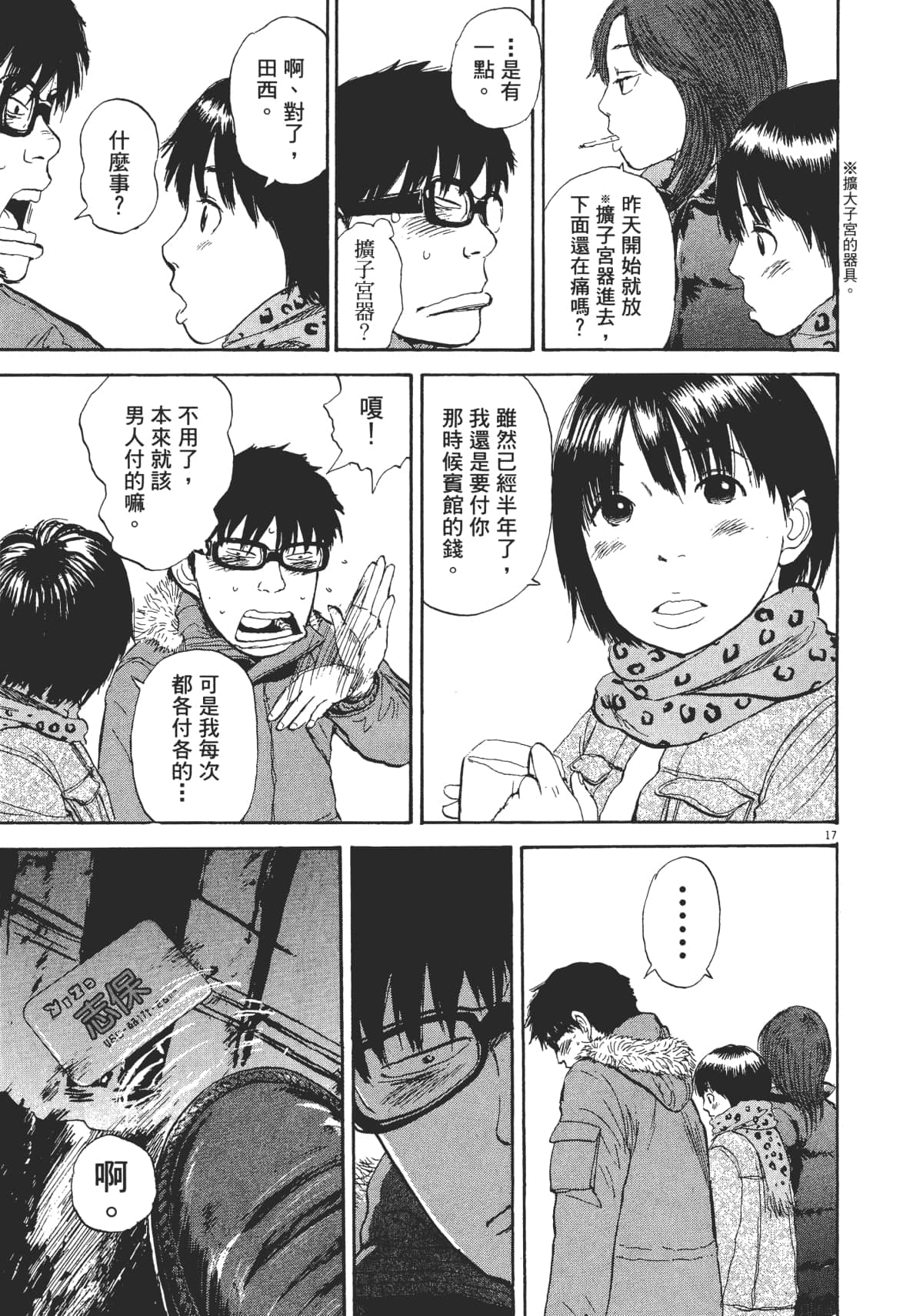 Page 149