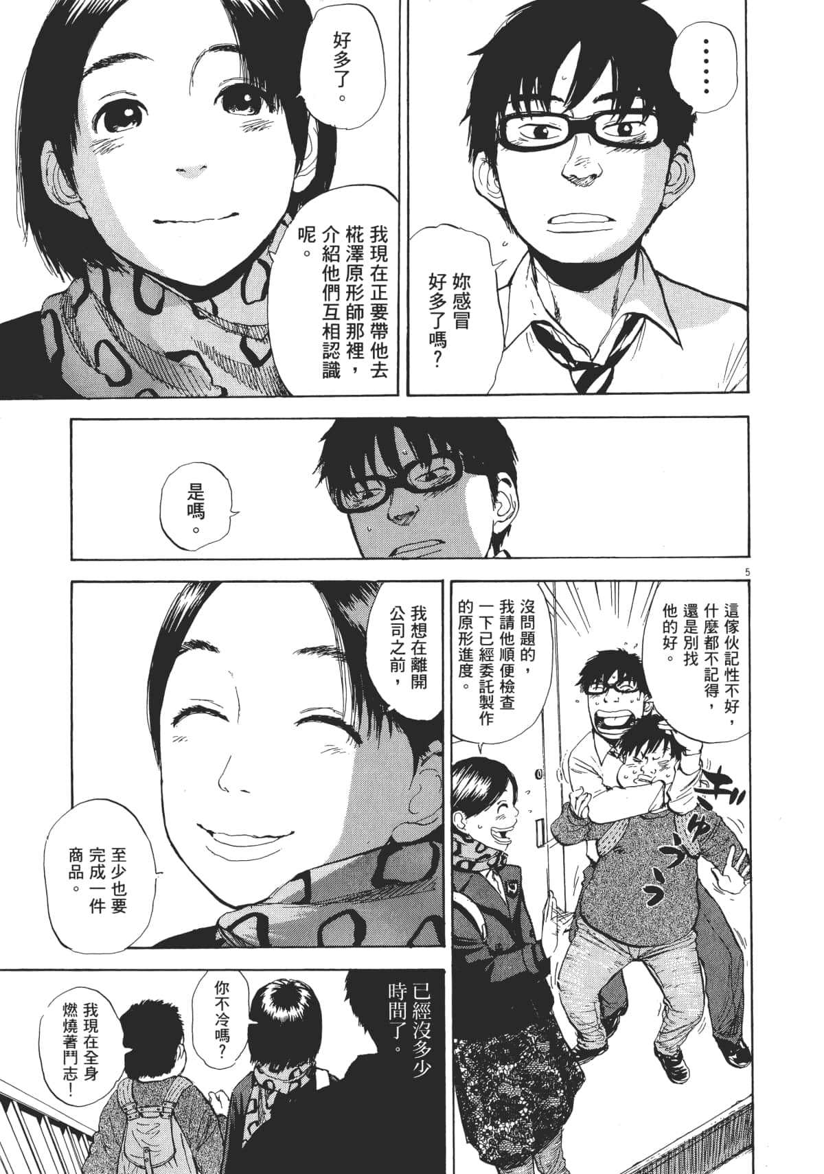 Page 155