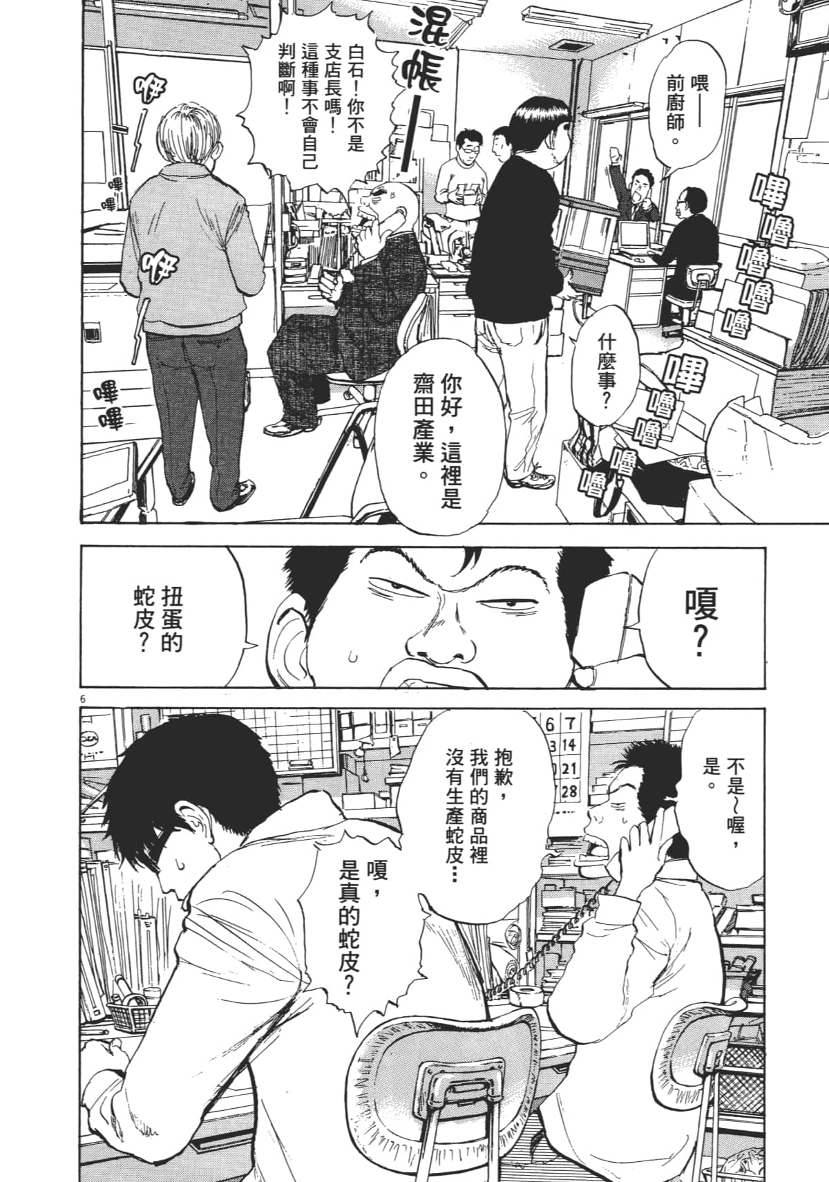 Page 156