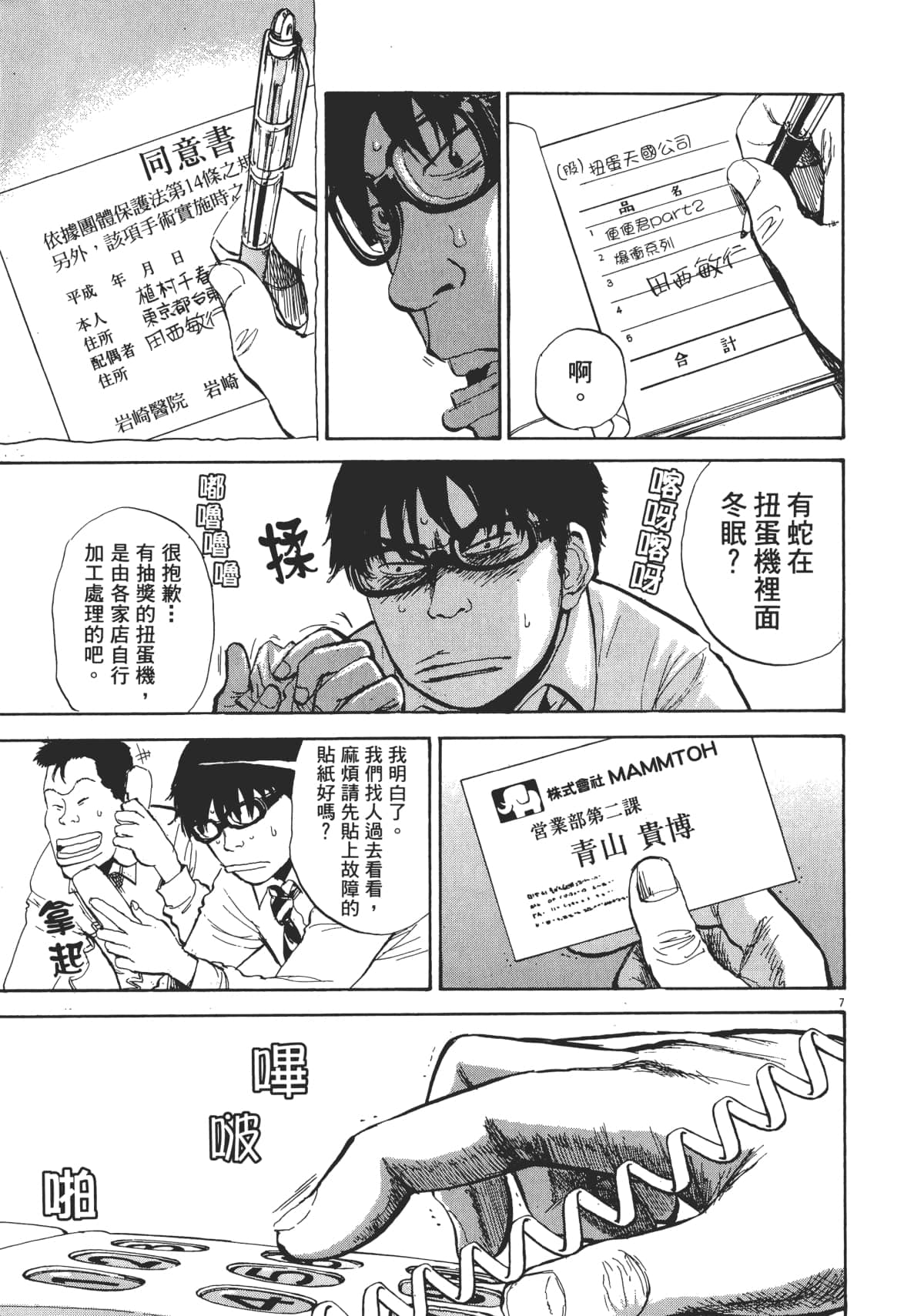 Page 157