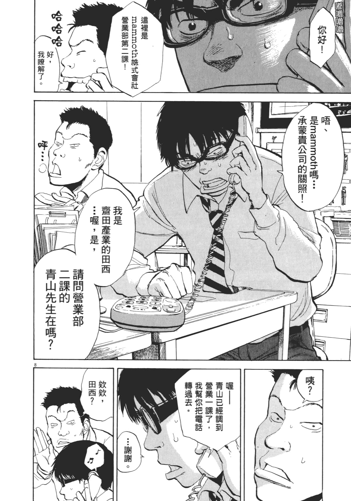 Page 158