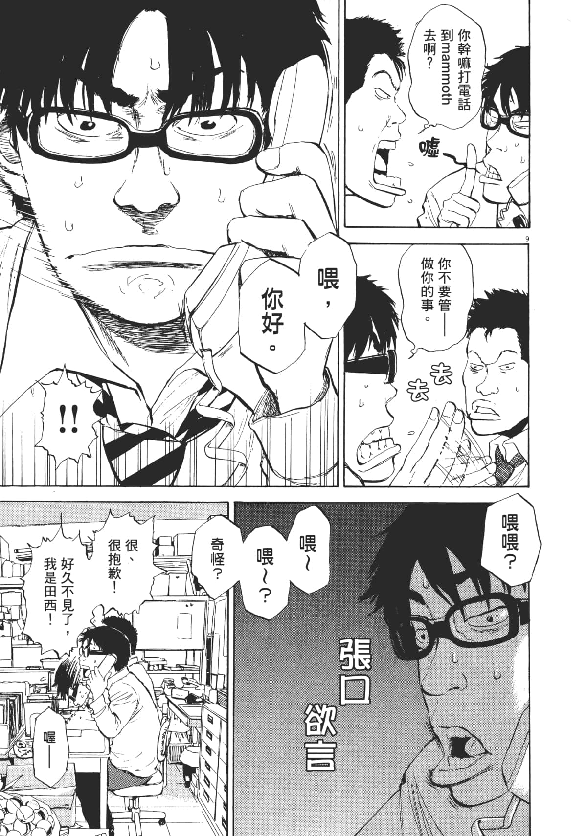 Page 159