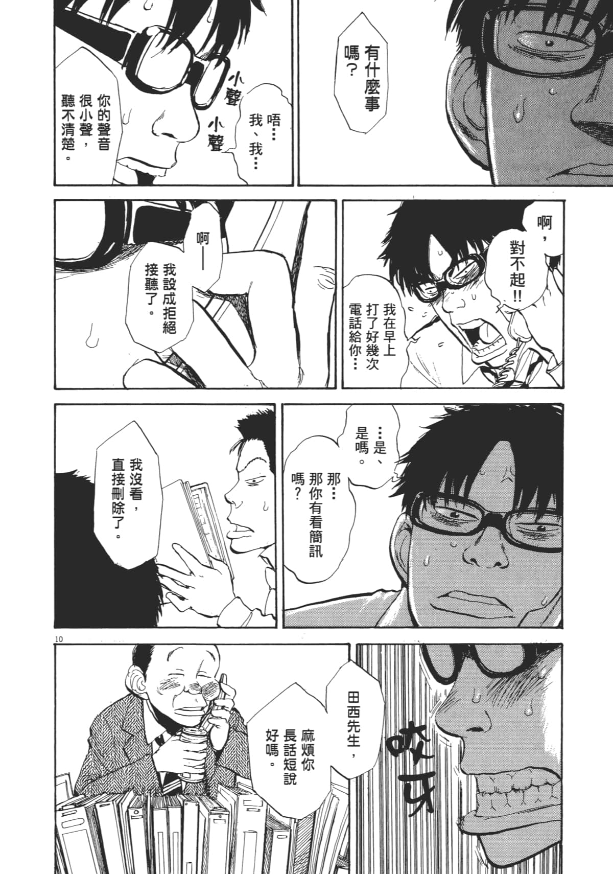 Page 160