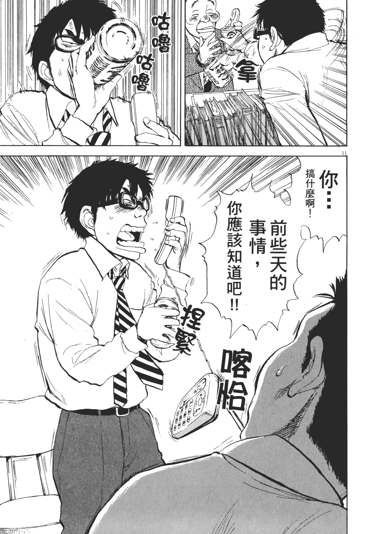 Page 161