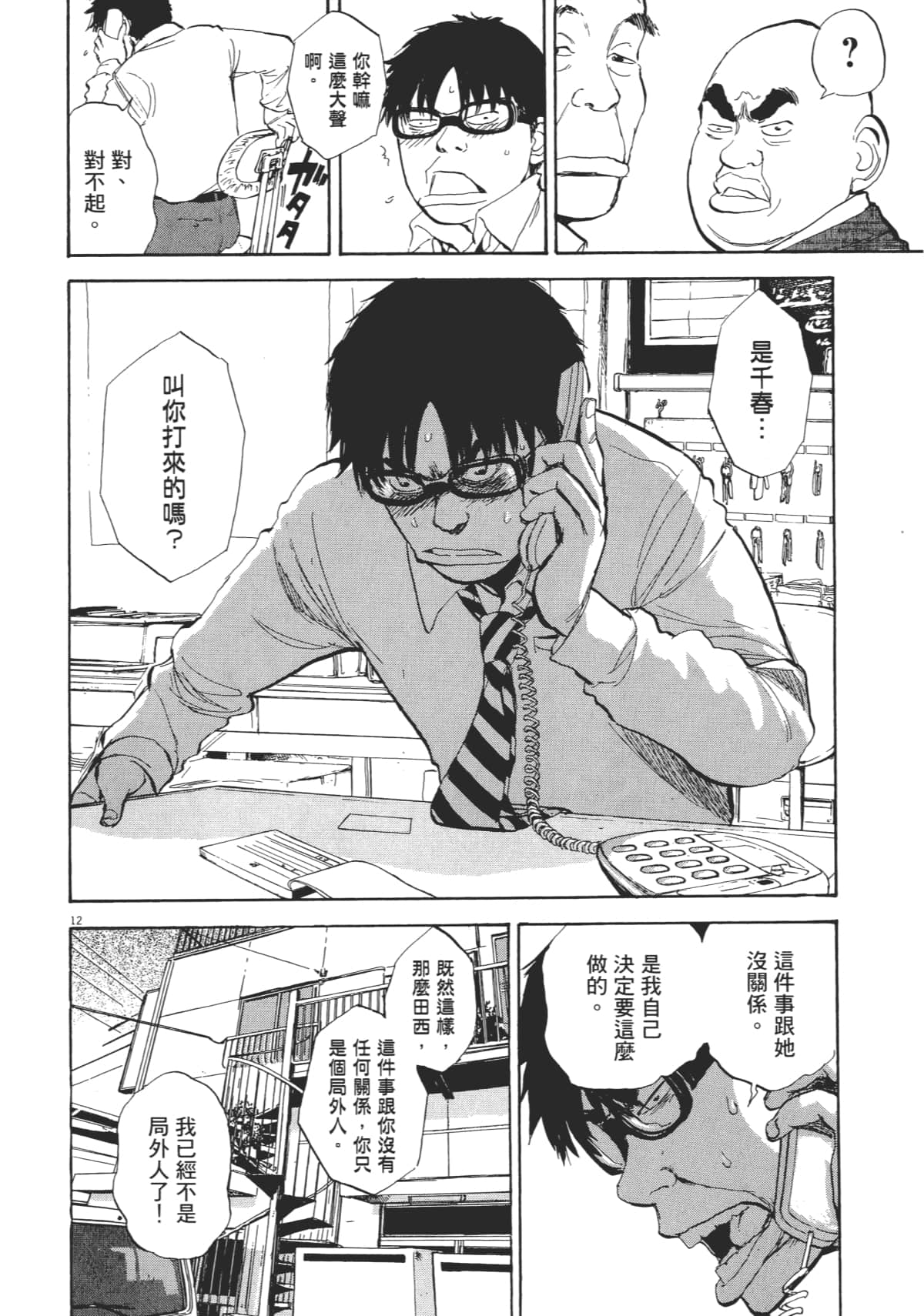 Page 162