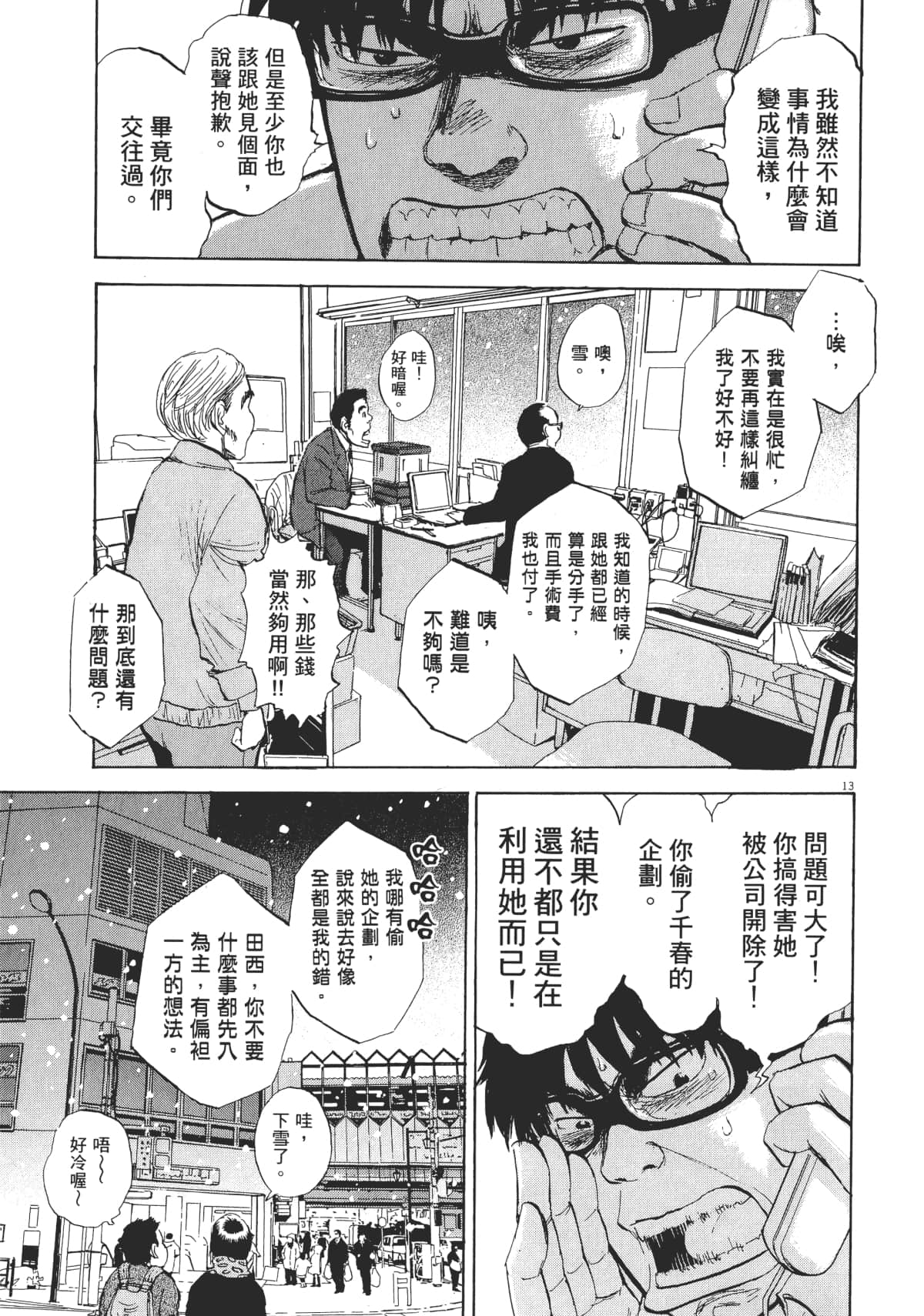 Page 163