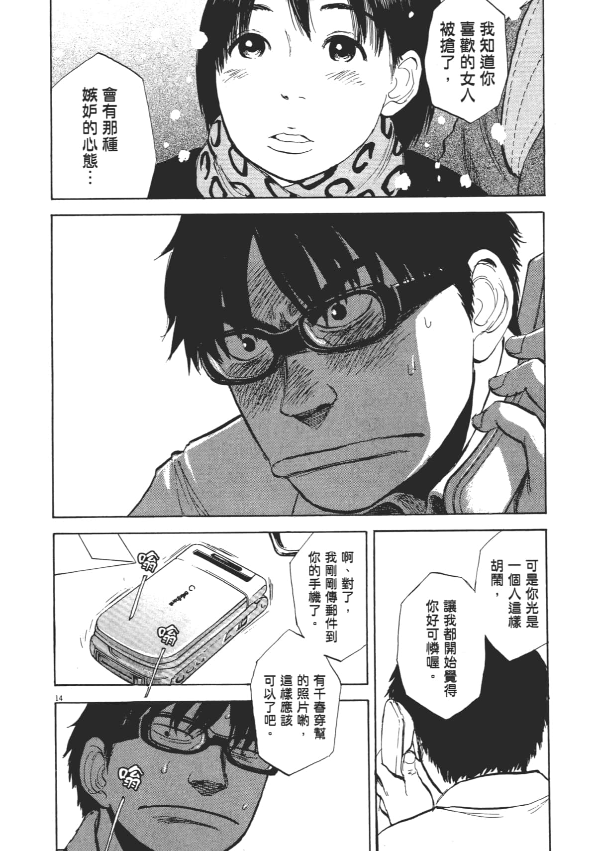 Page 164