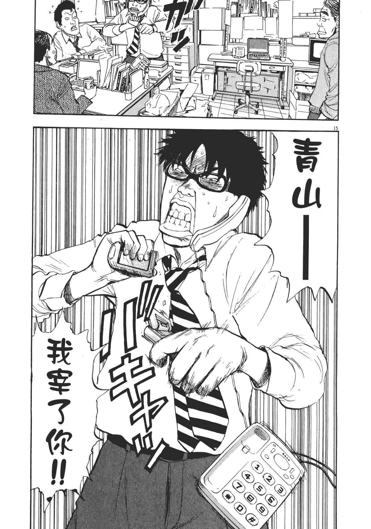 Page 165
