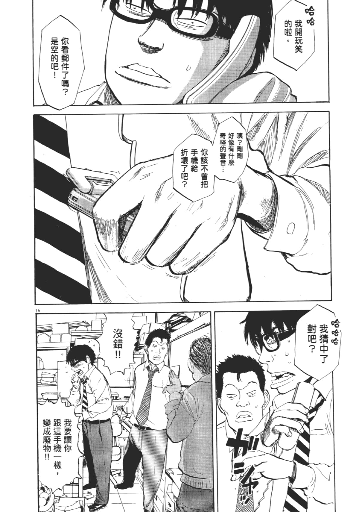 Page 166