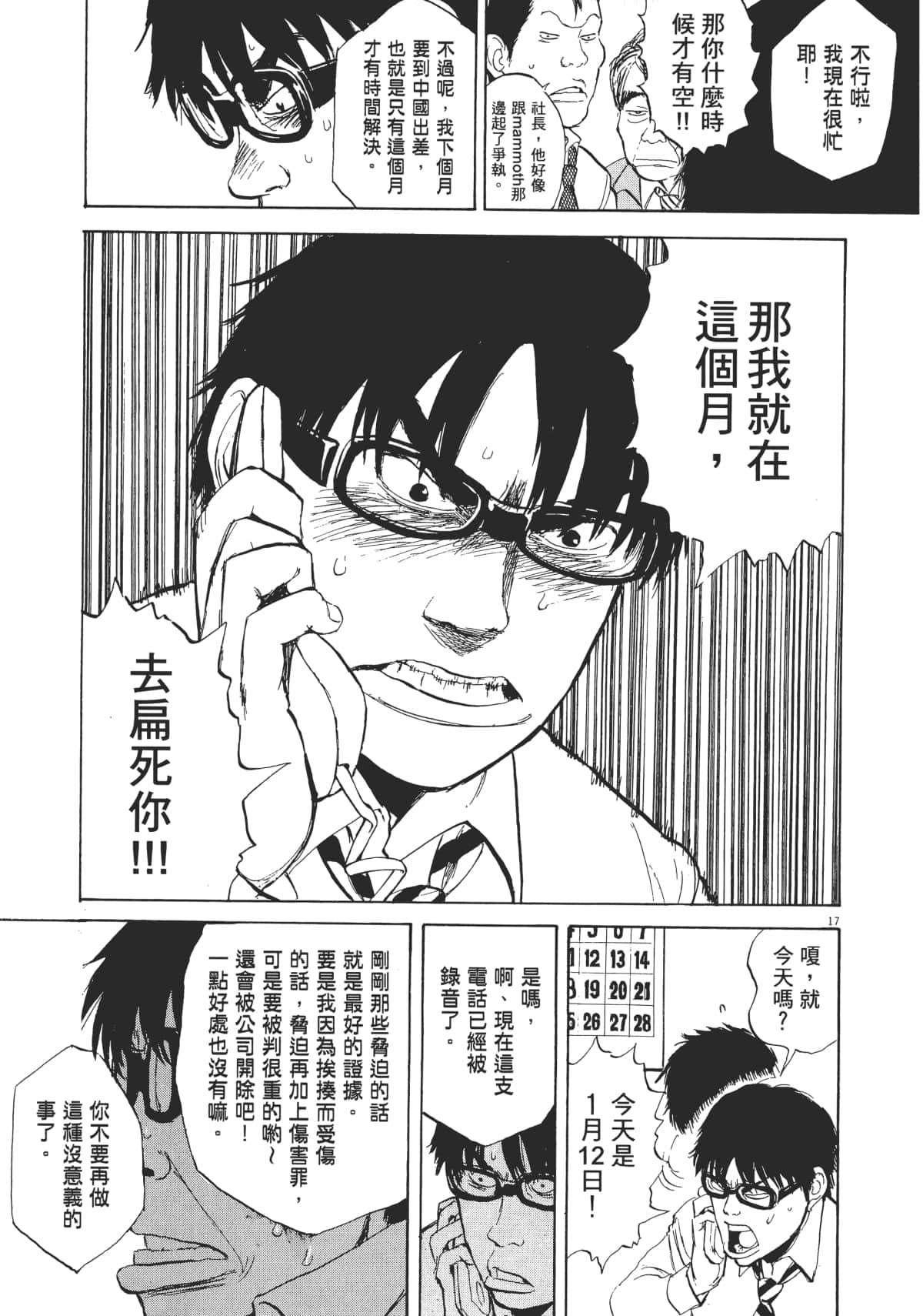 Page 167