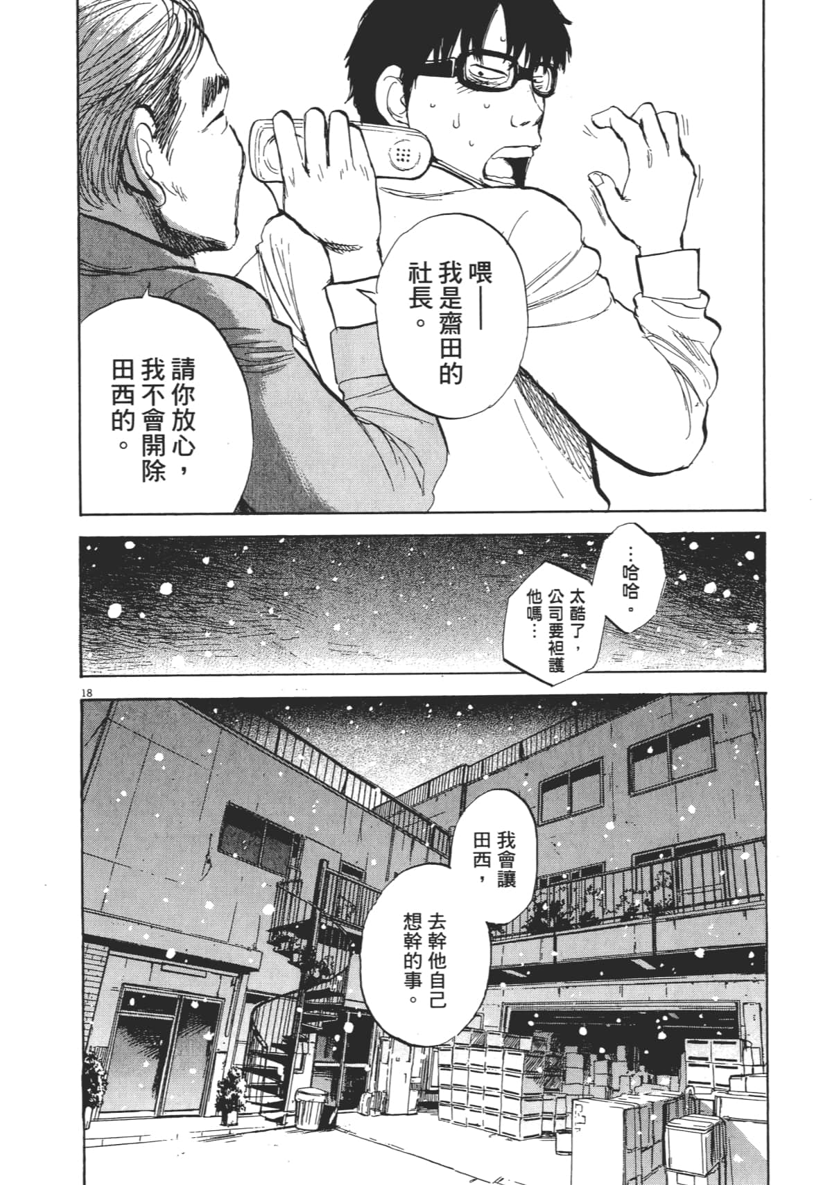 Page 168