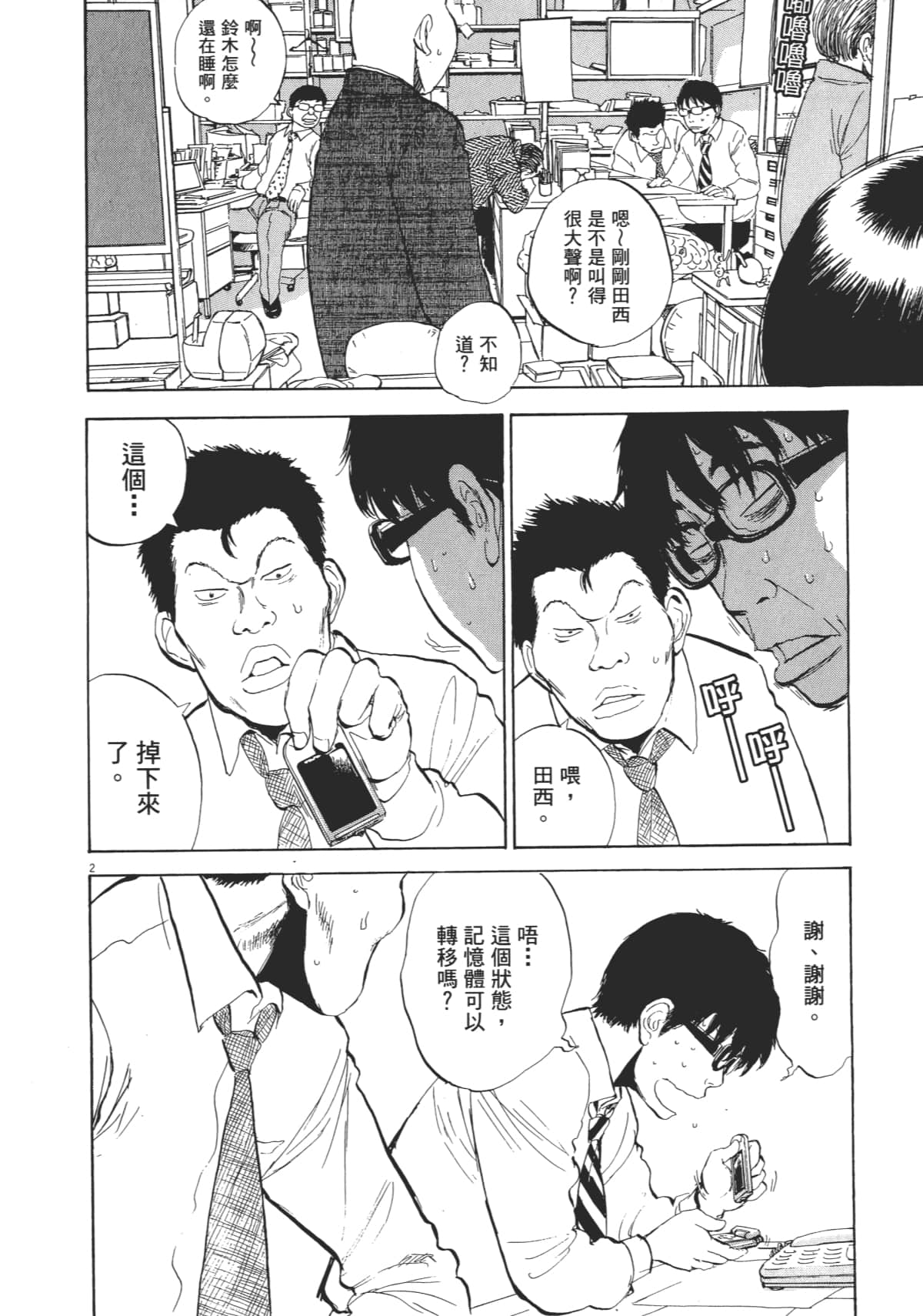 Page 170