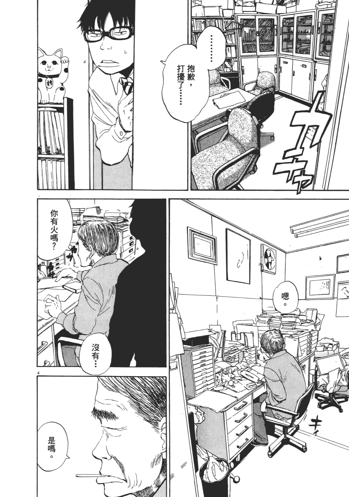 Page 172