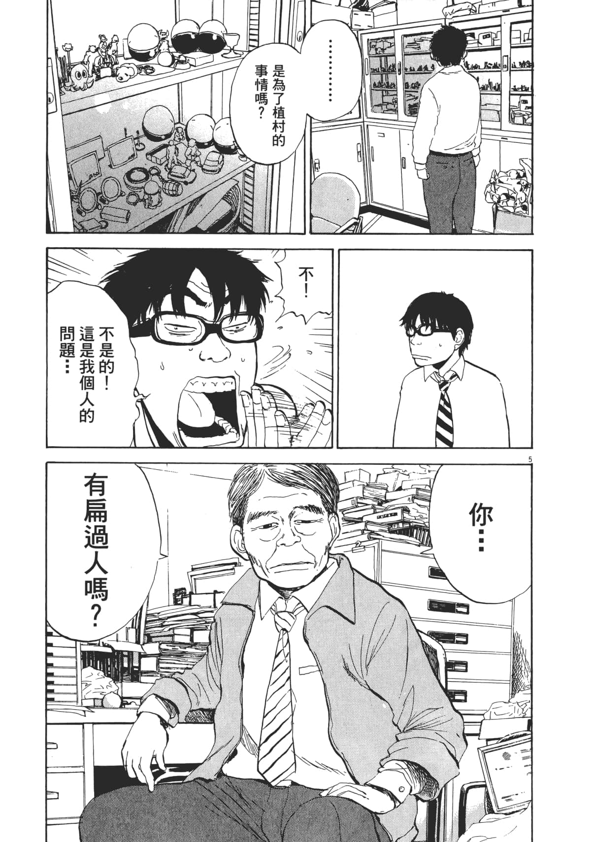Page 173