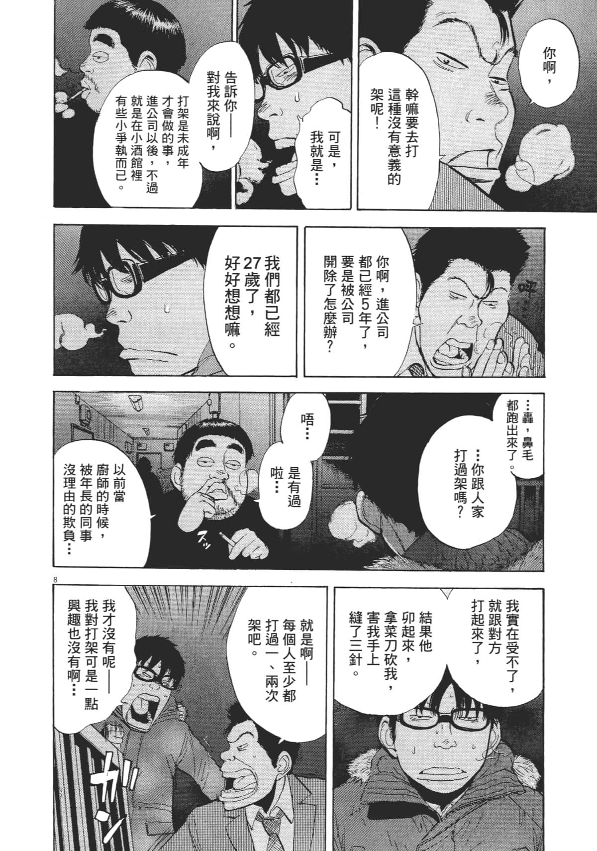 Page 176