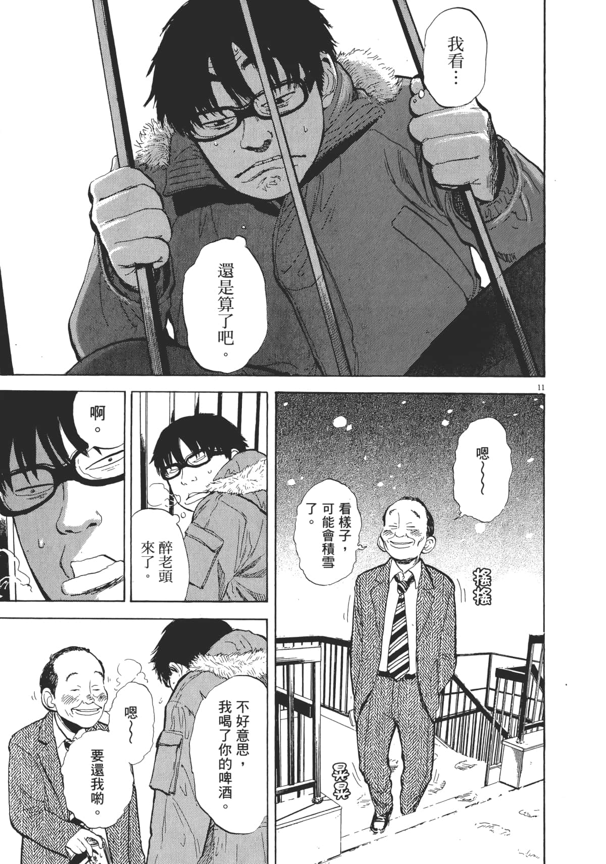 Page 179
