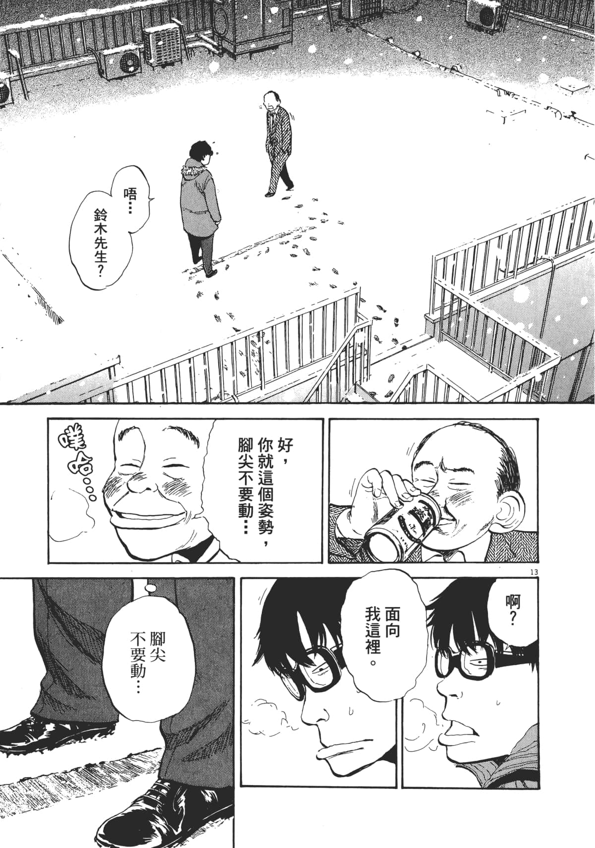 Page 181