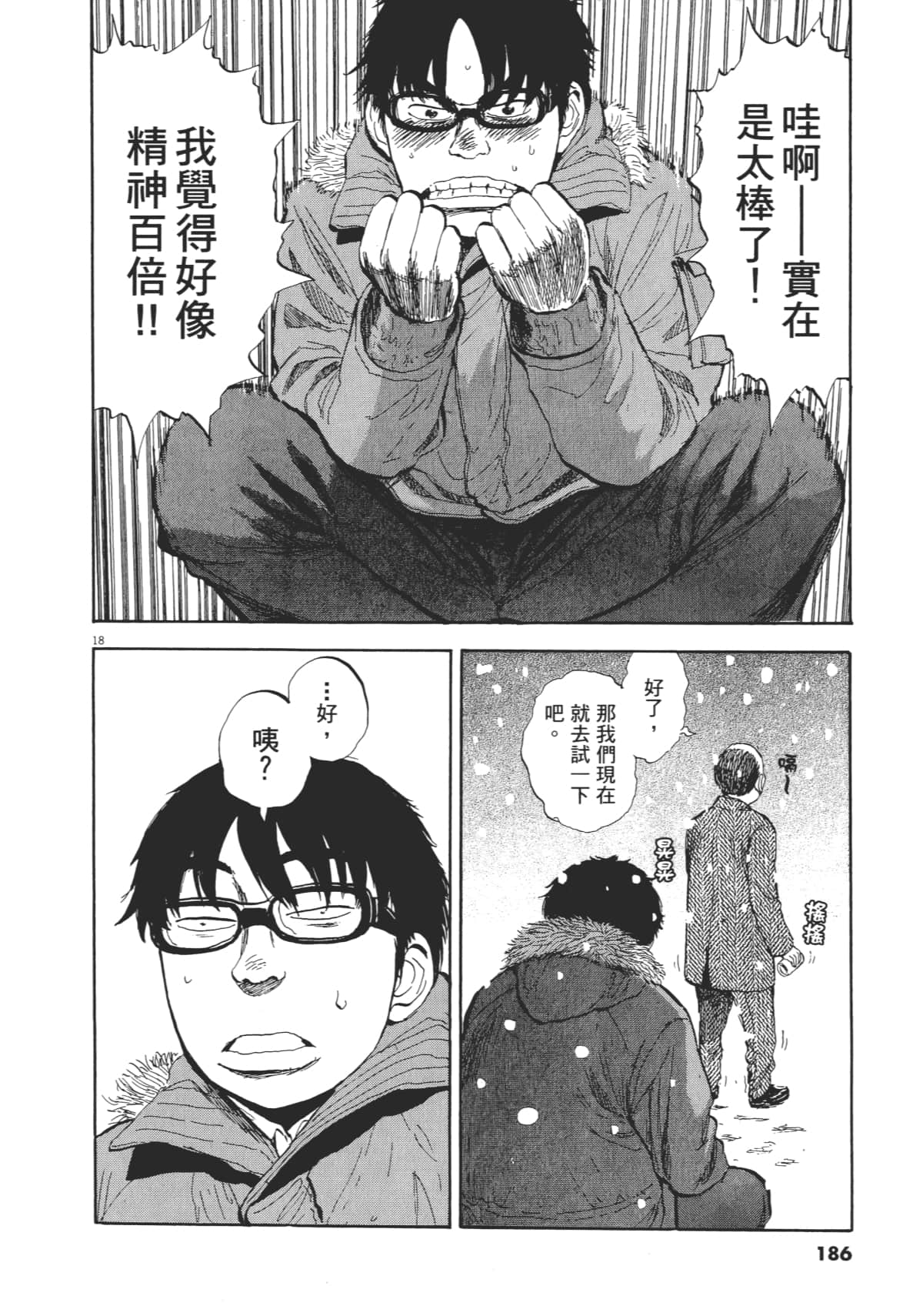 Page 186