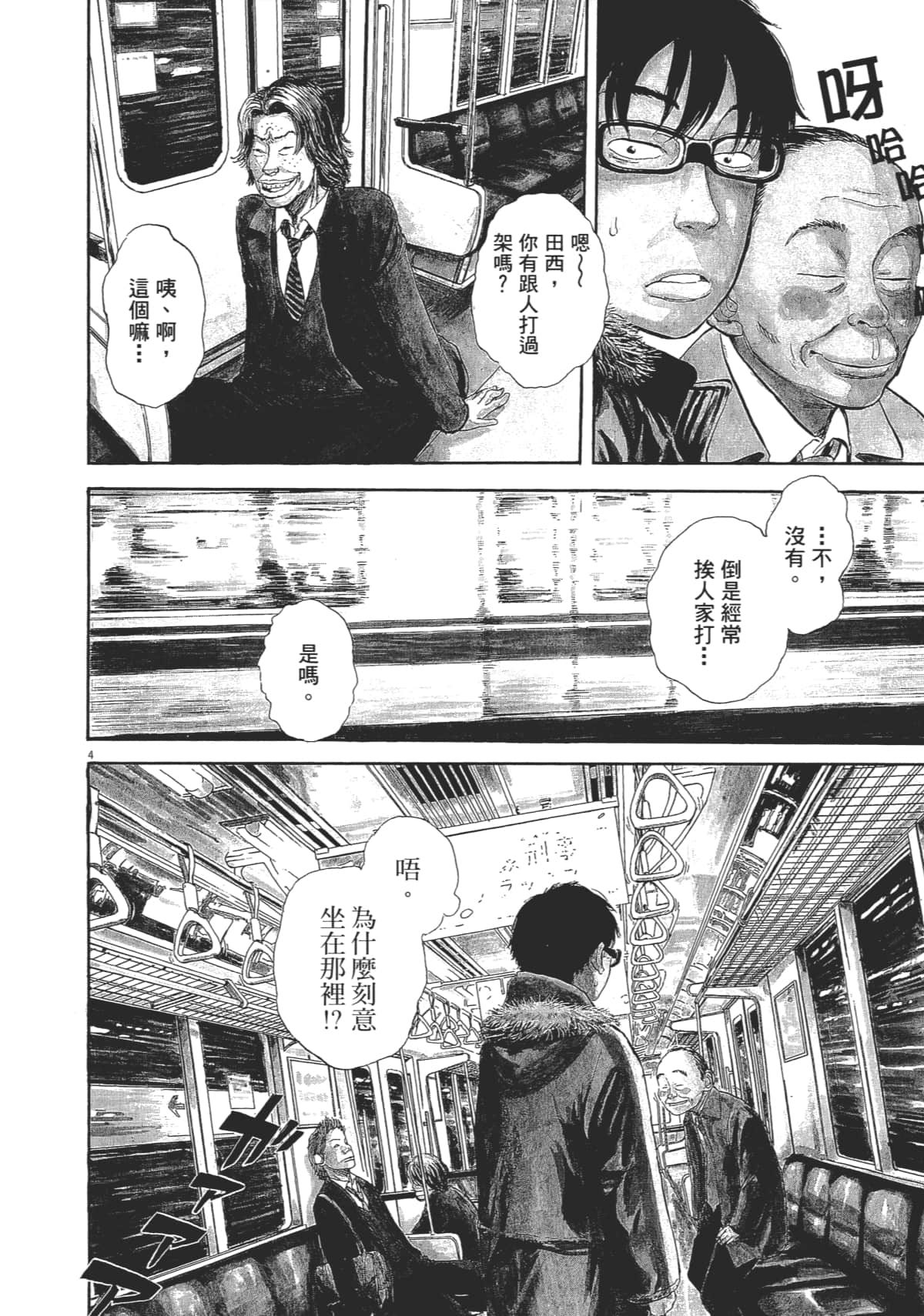 Page 190