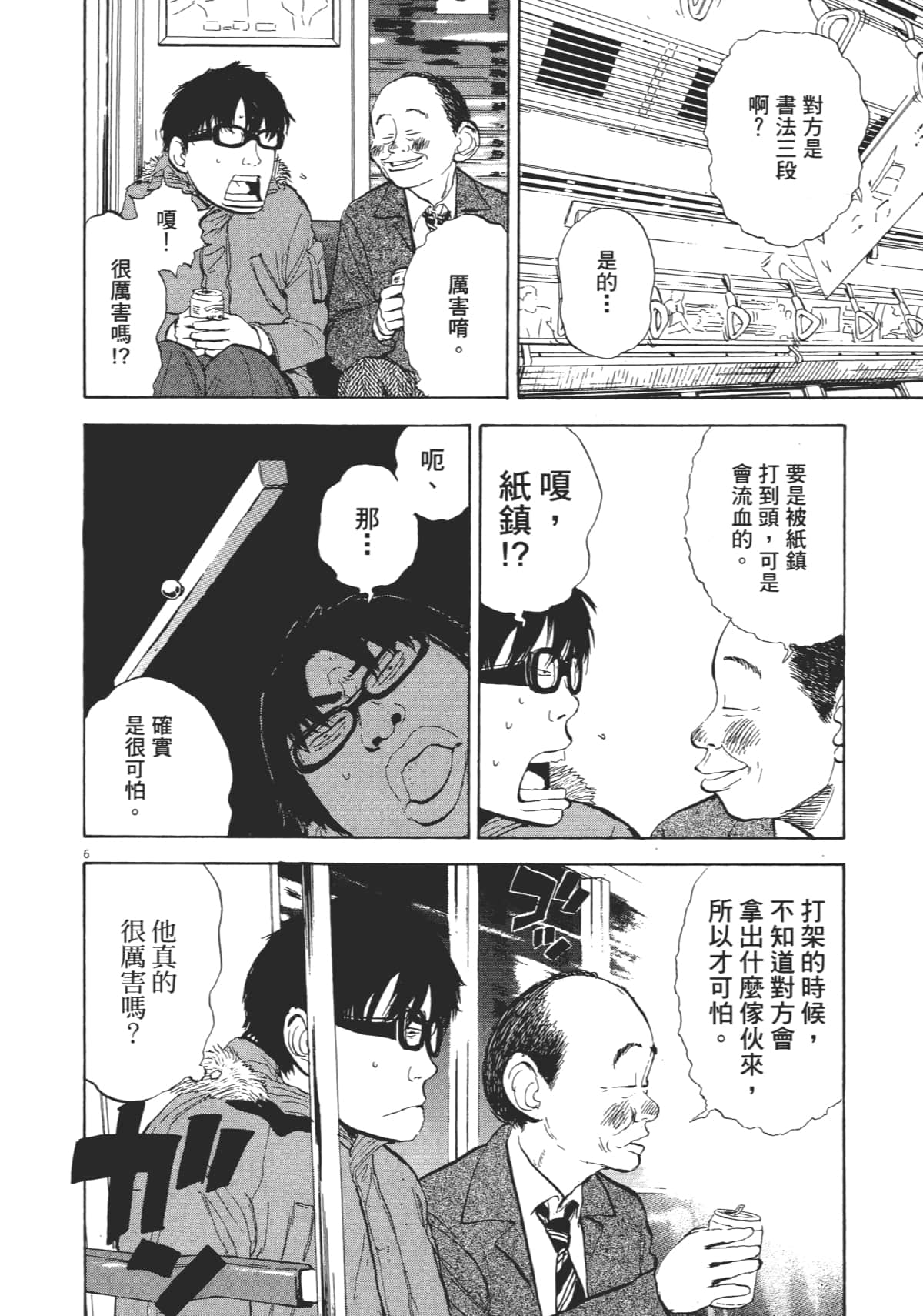 Page 192