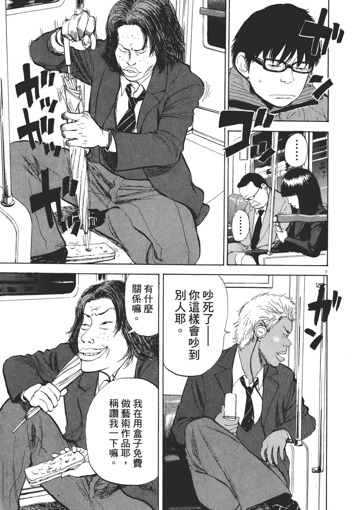 Page 193