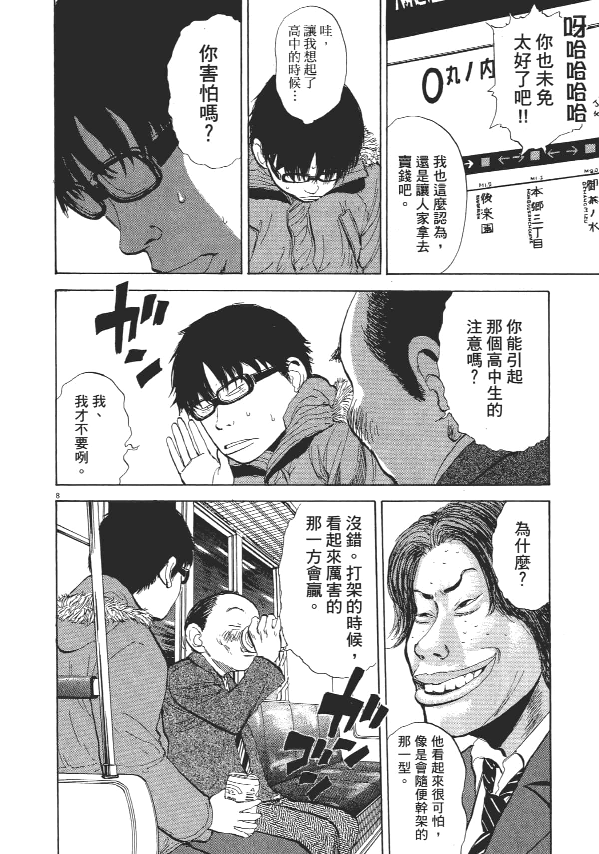 Page 194