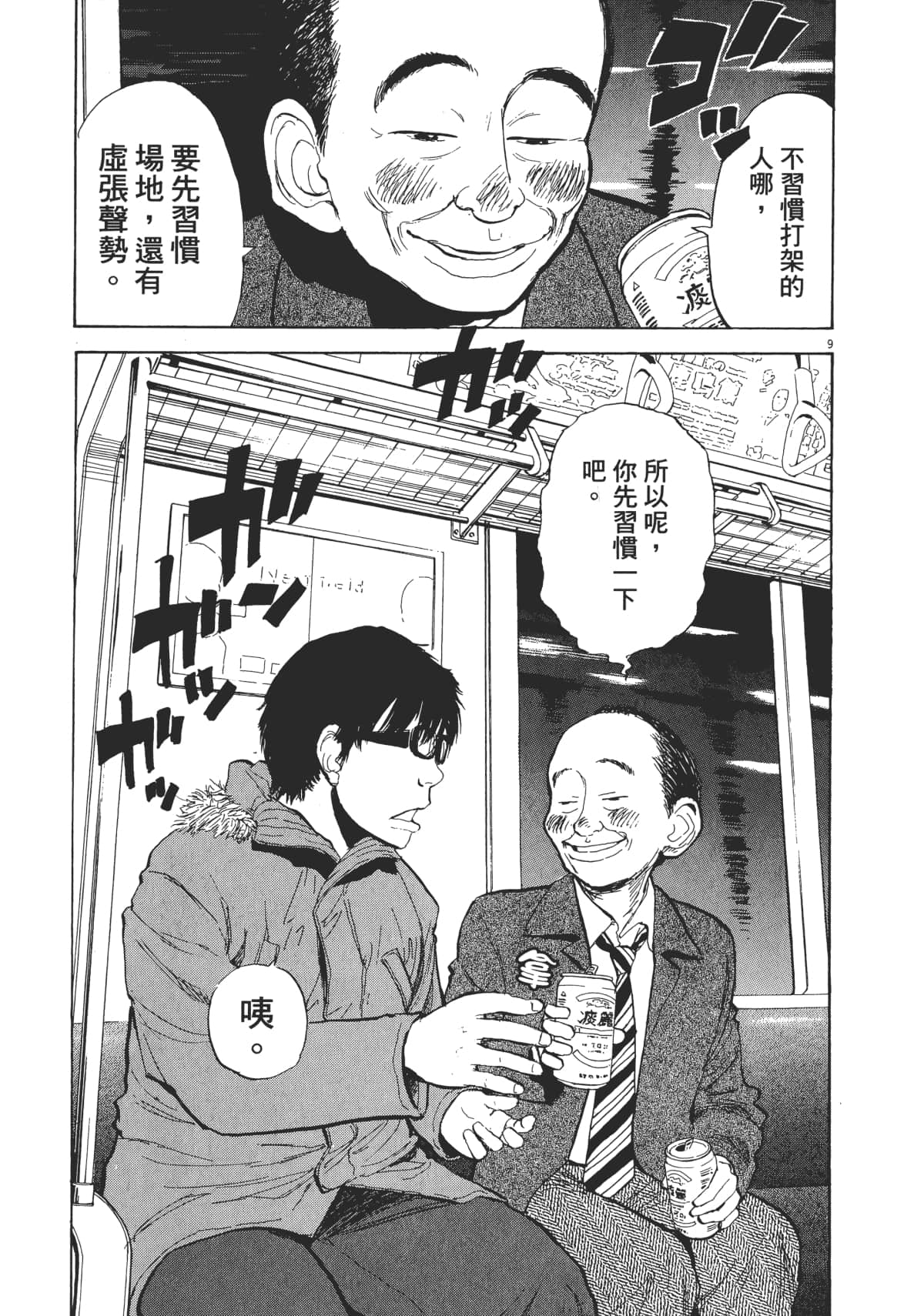 Page 195
