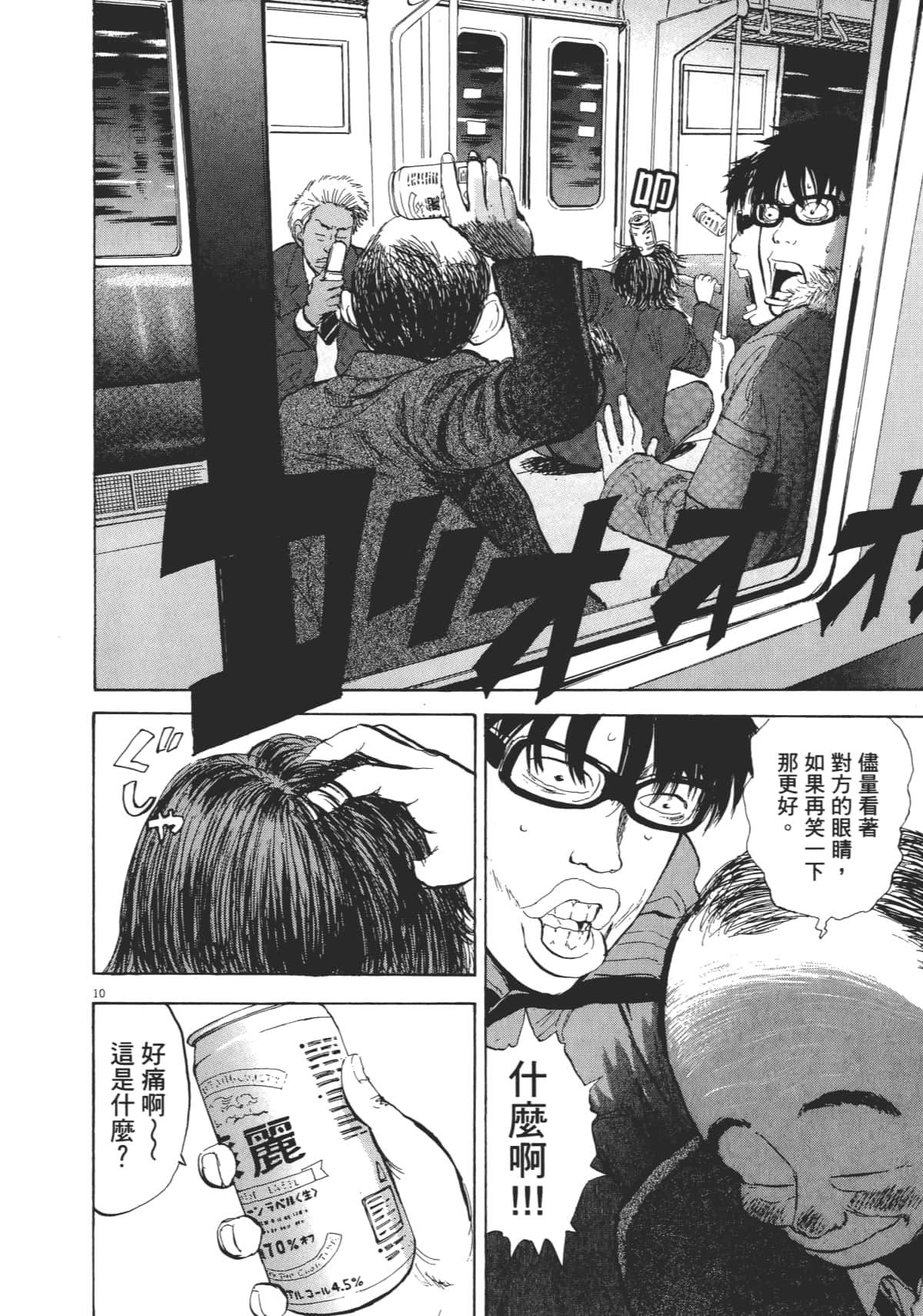 Page 196