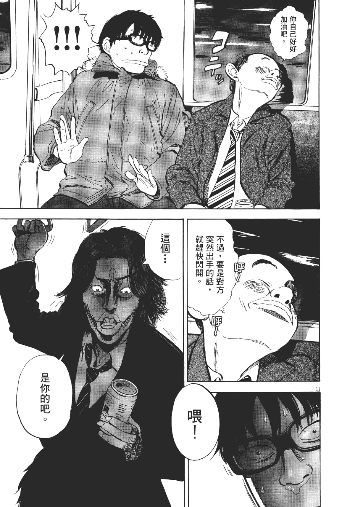 Page 197