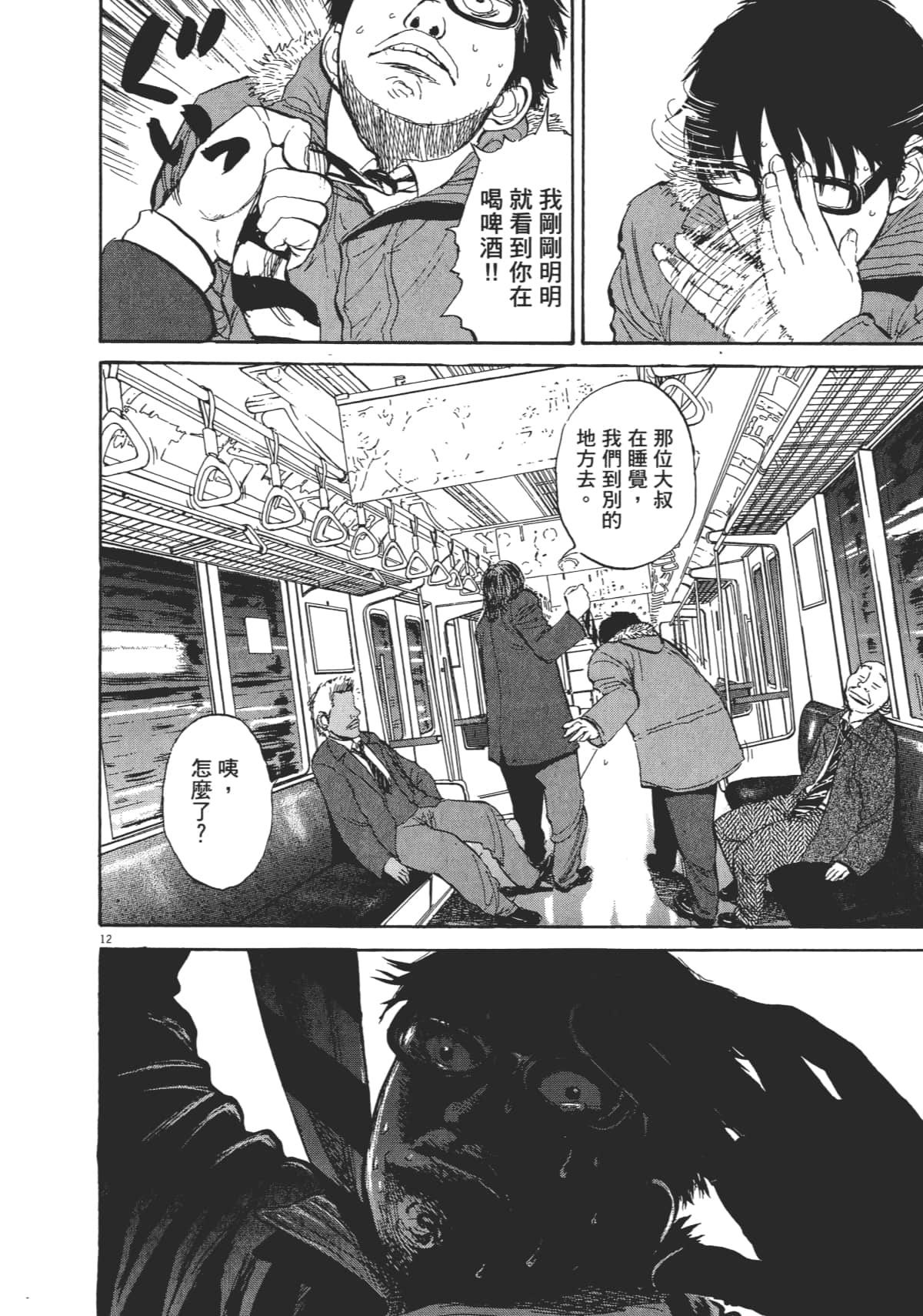 Page 198