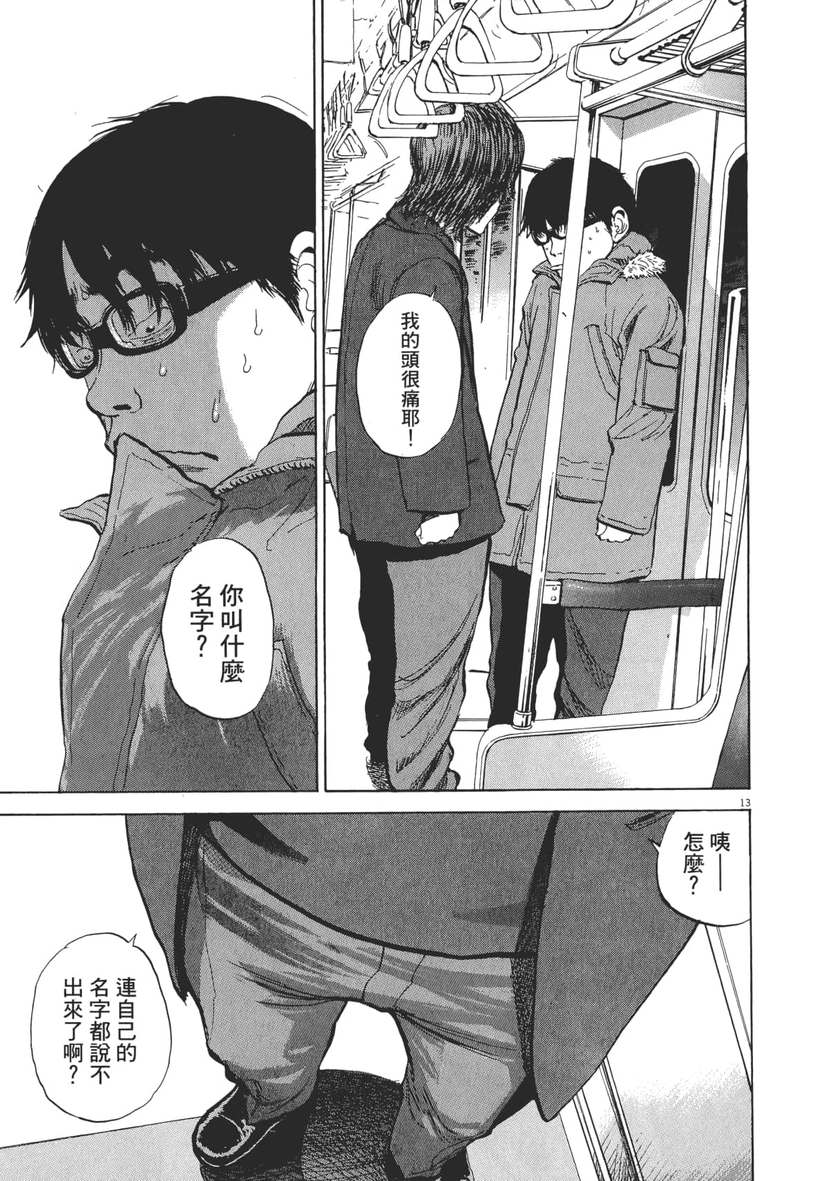 Page 199