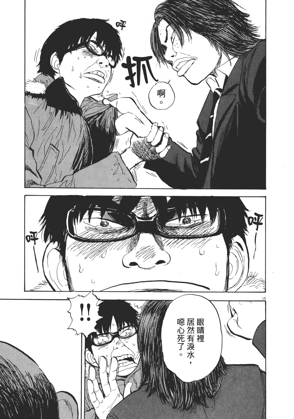 Page 201