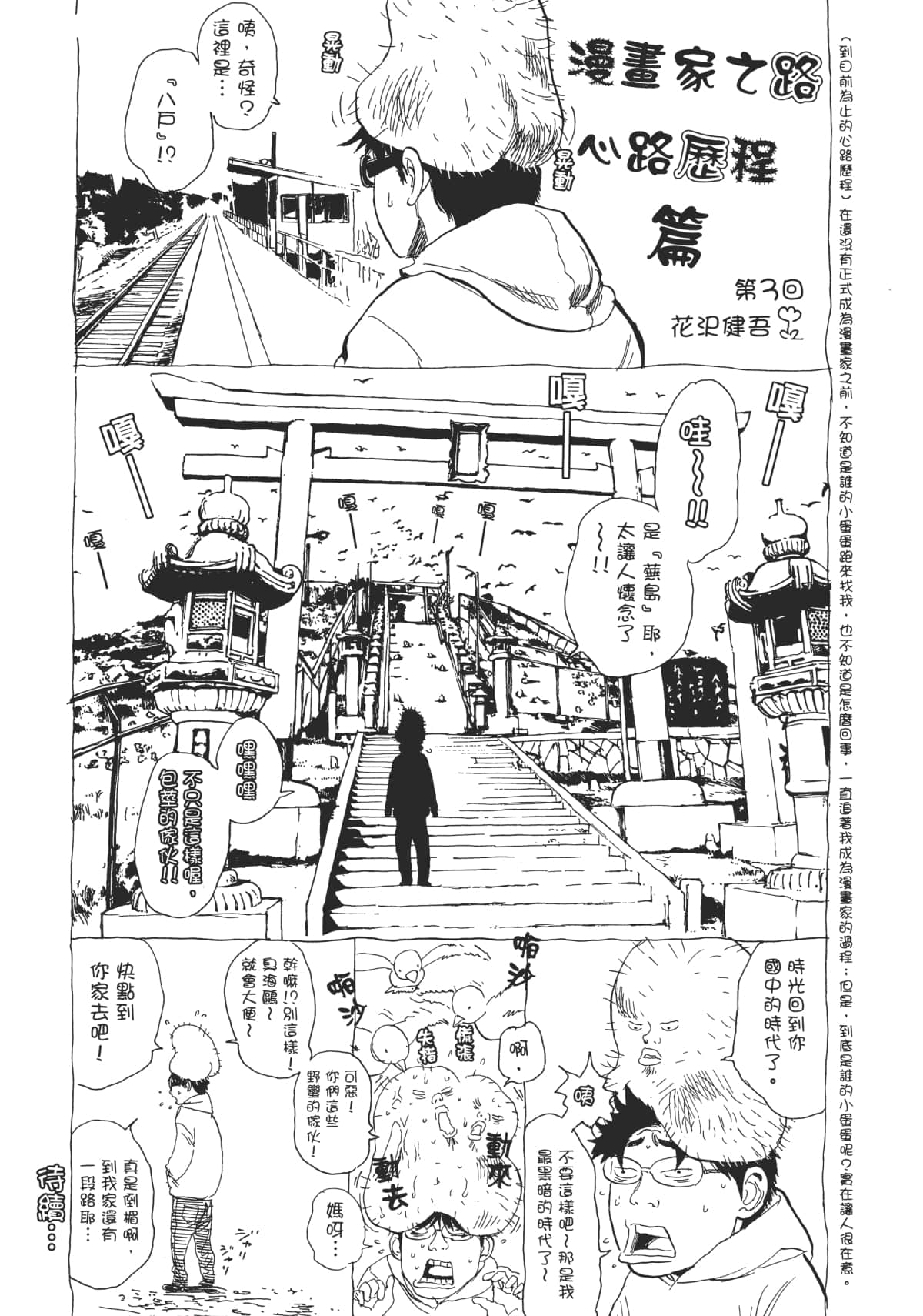Page 207