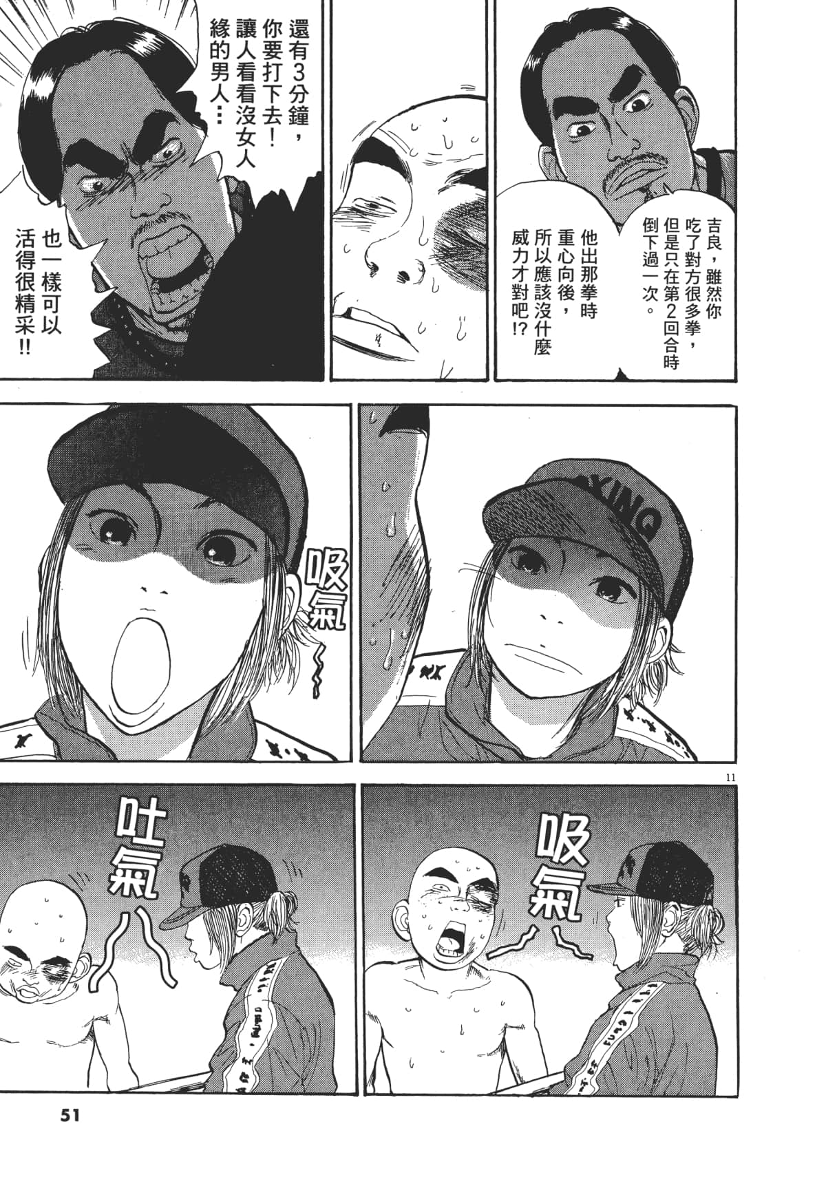 Page 51