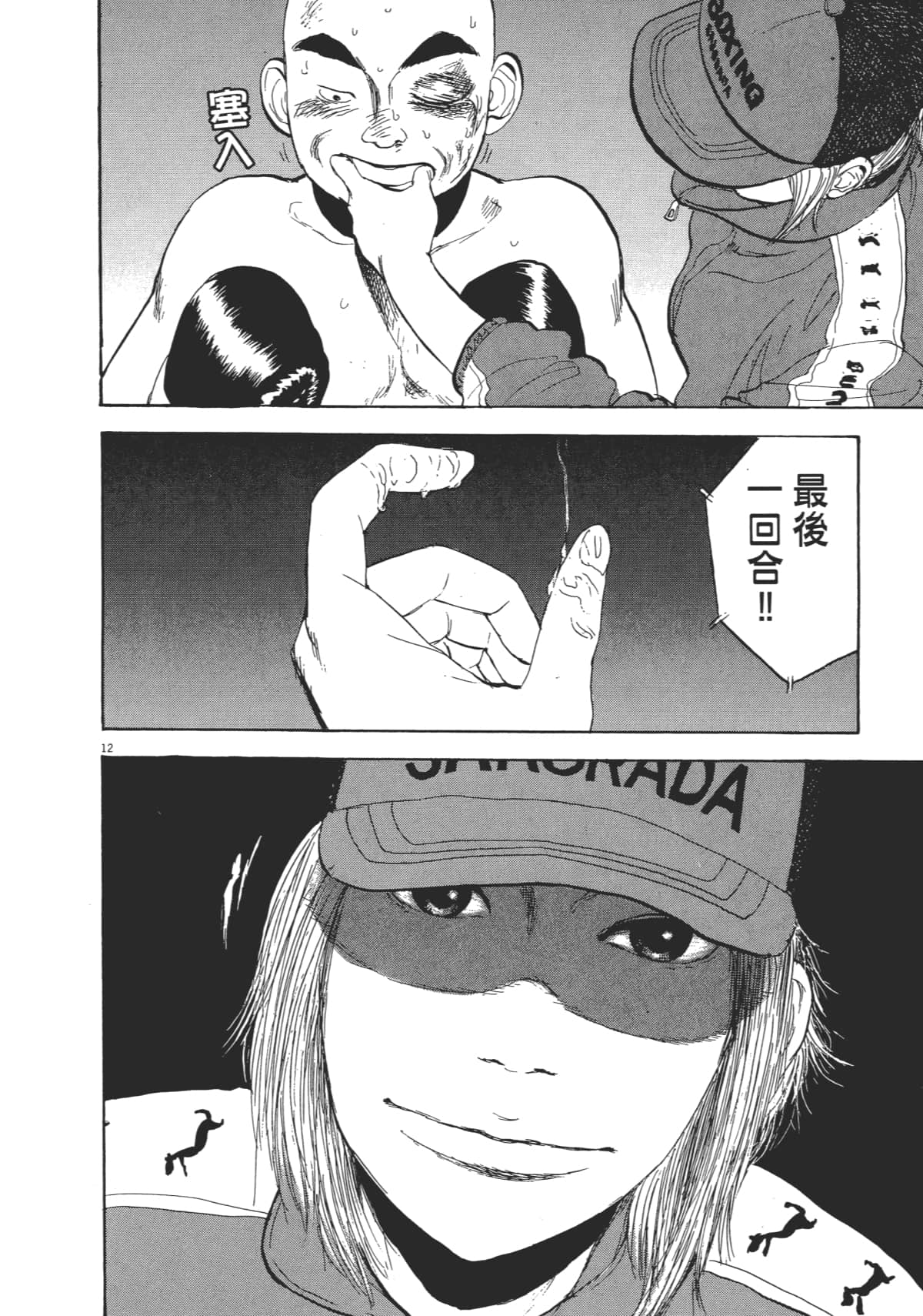 Page 52