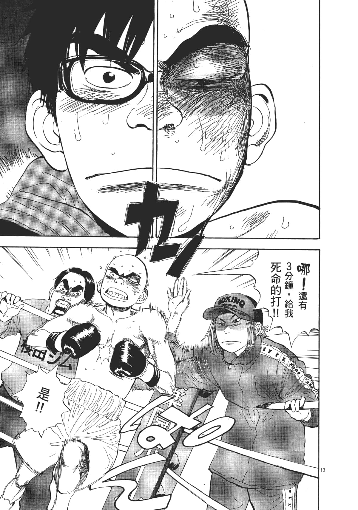 Page 53