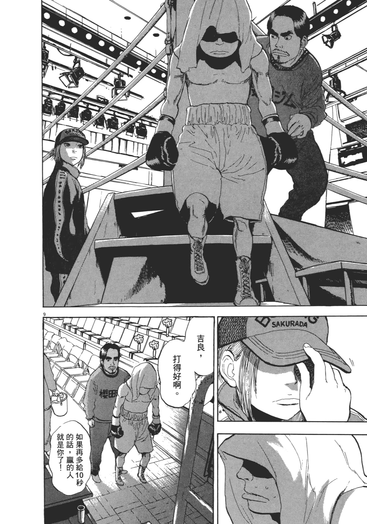 Page 70