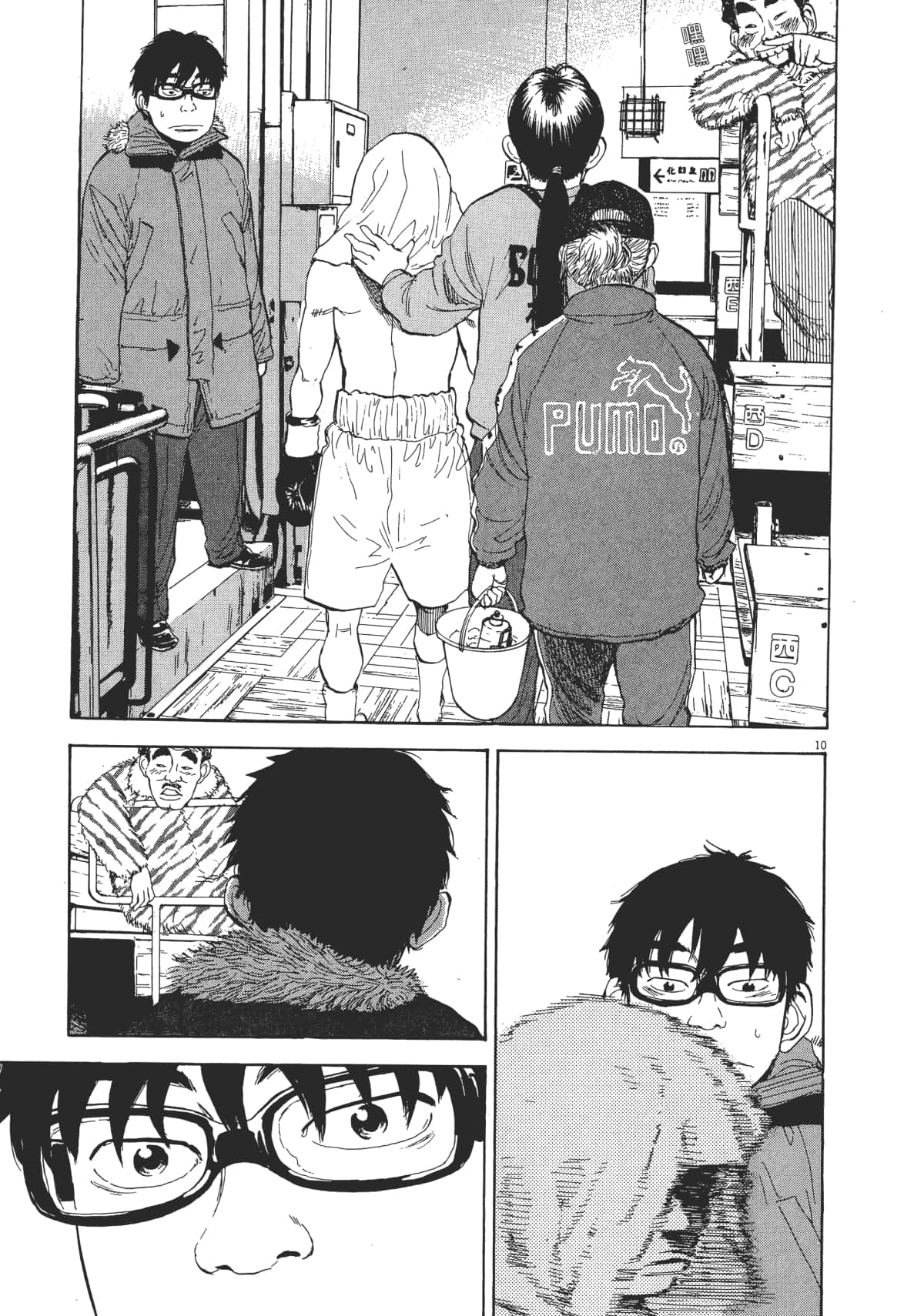 Page 71