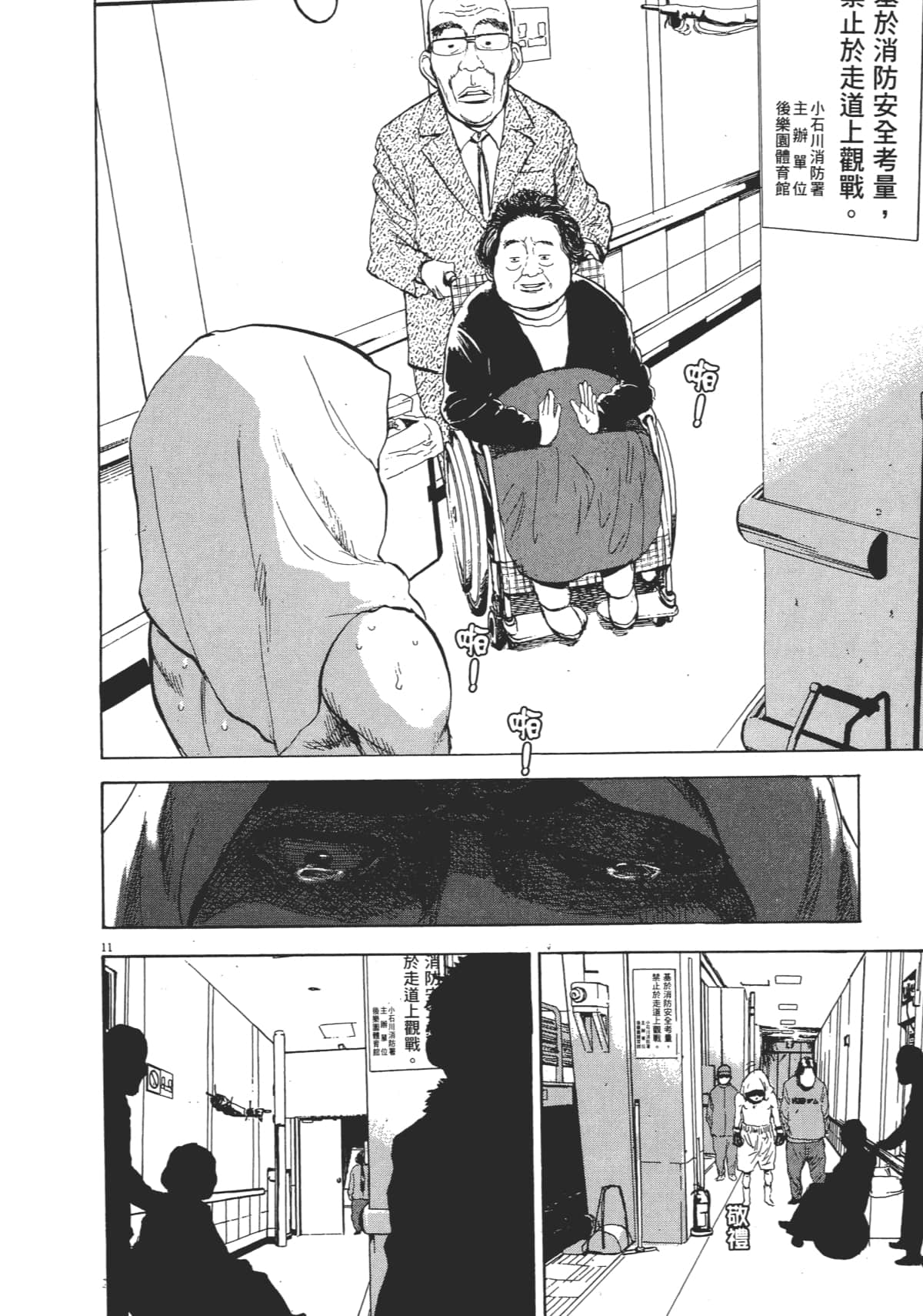 Page 72