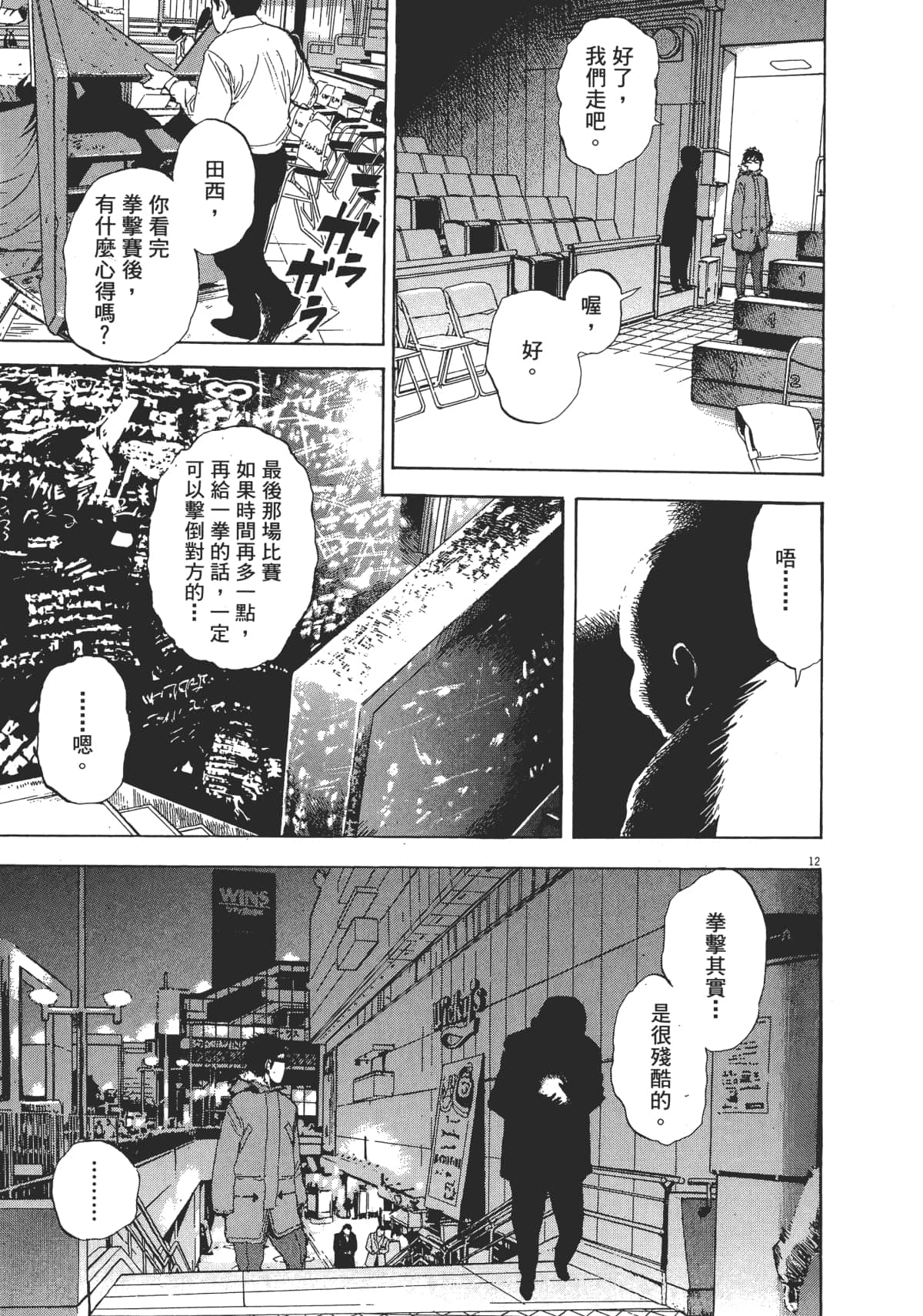 Page 73