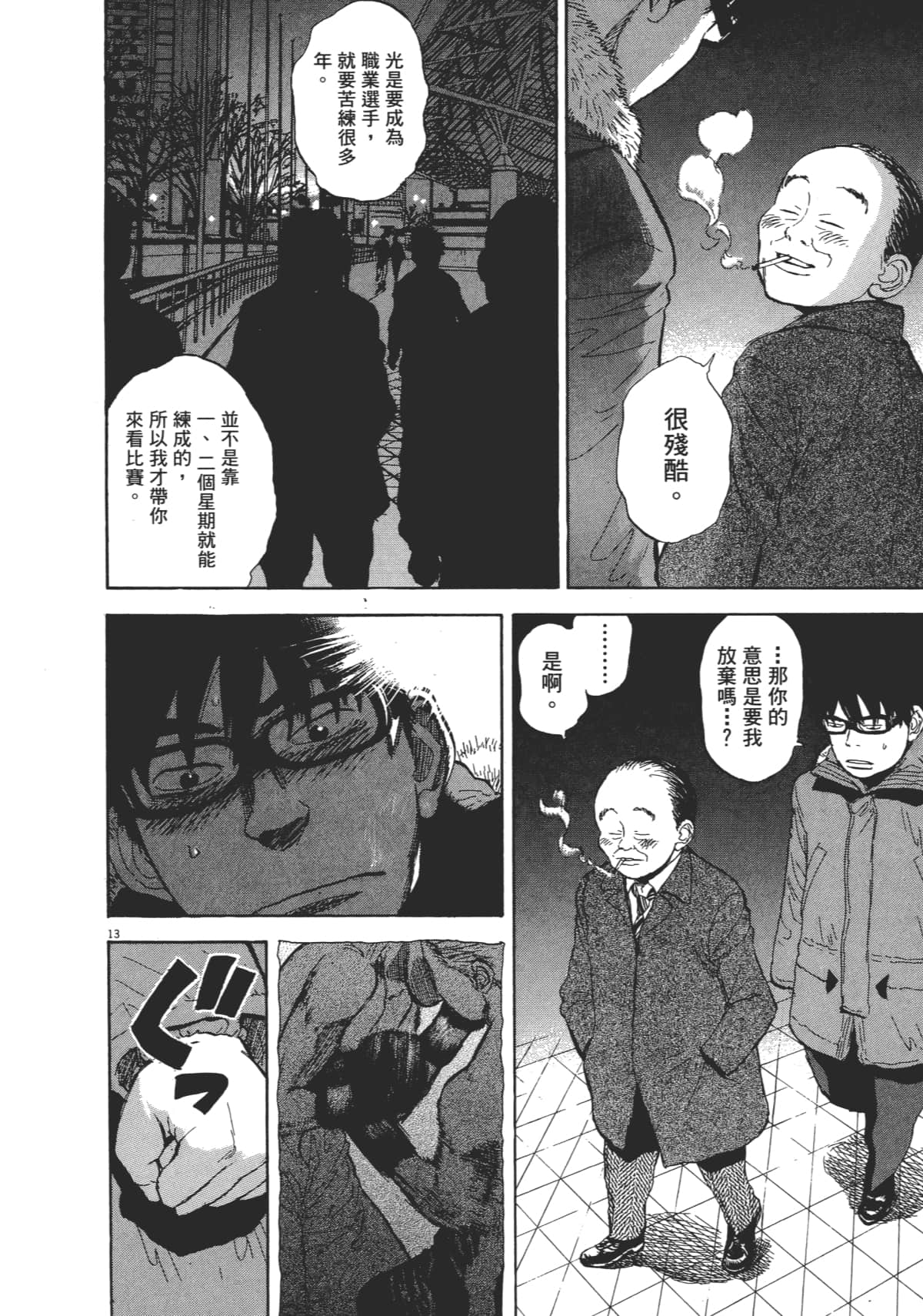 Page 74