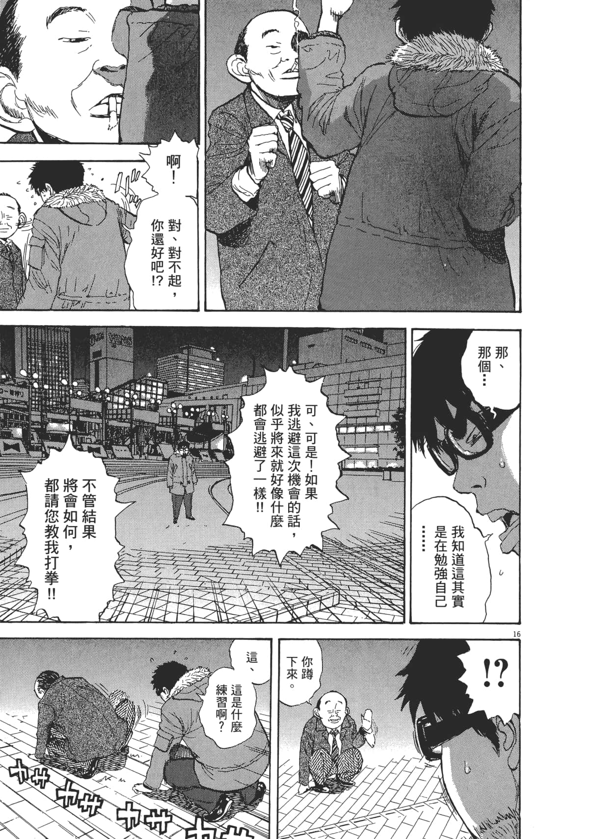 Page 77