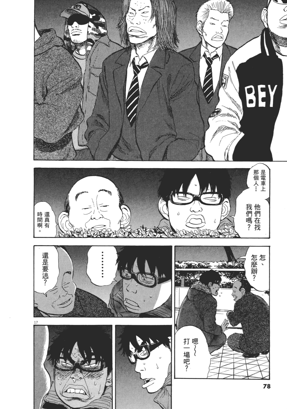 Page 78