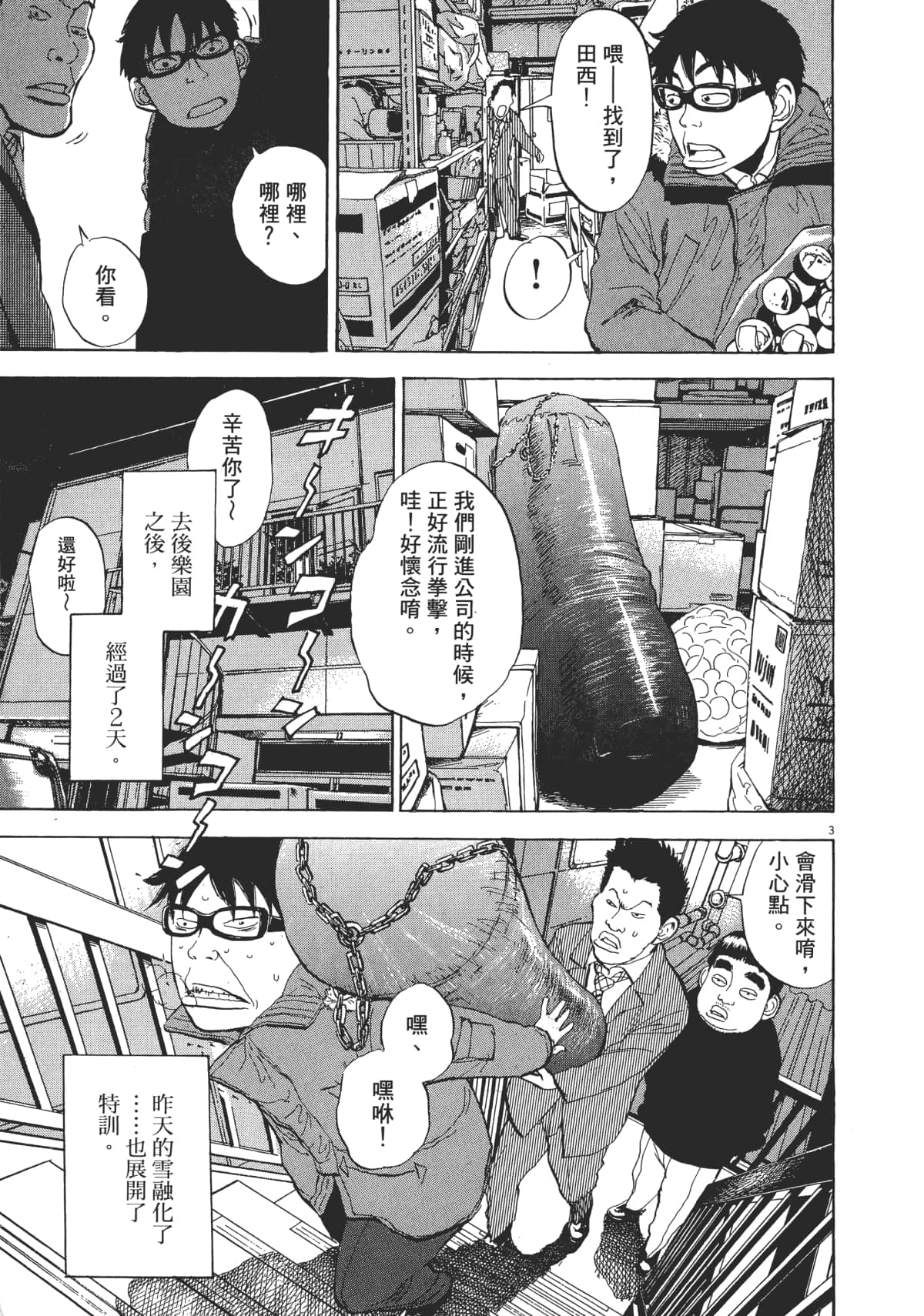 Page 83