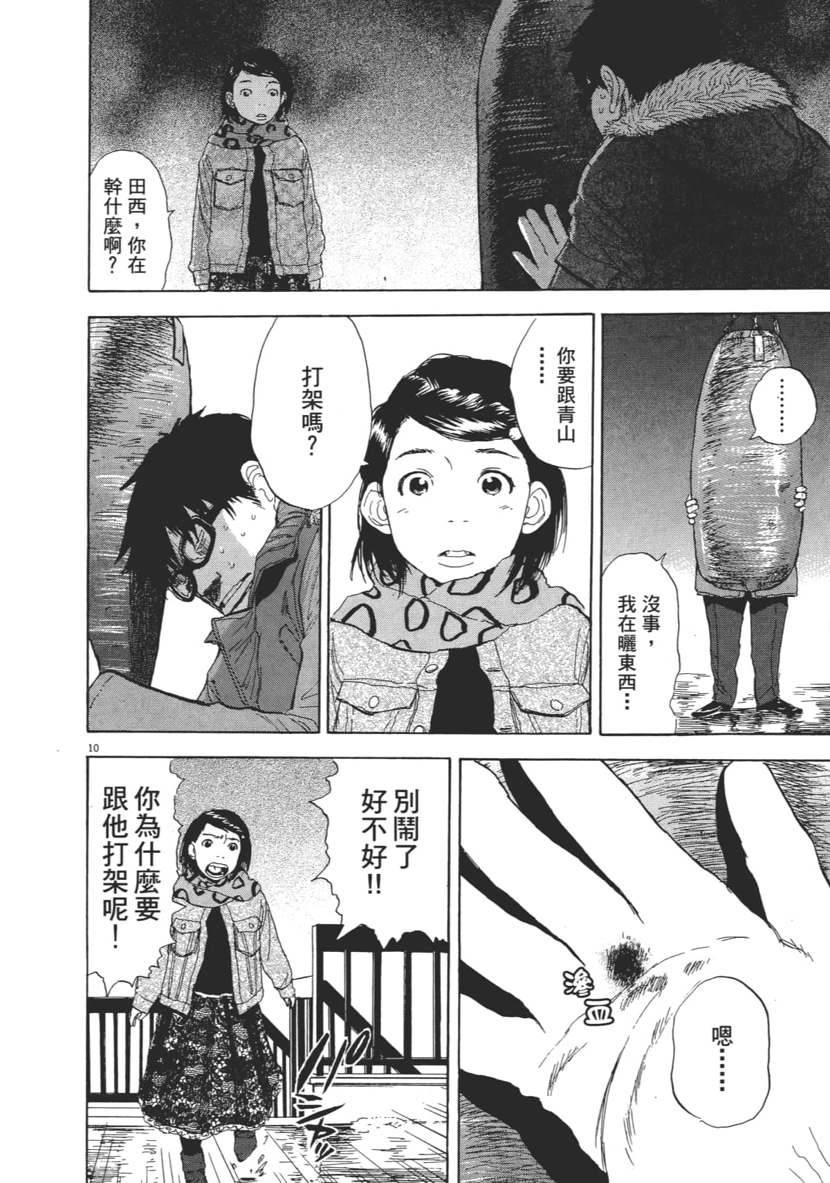 Page 90