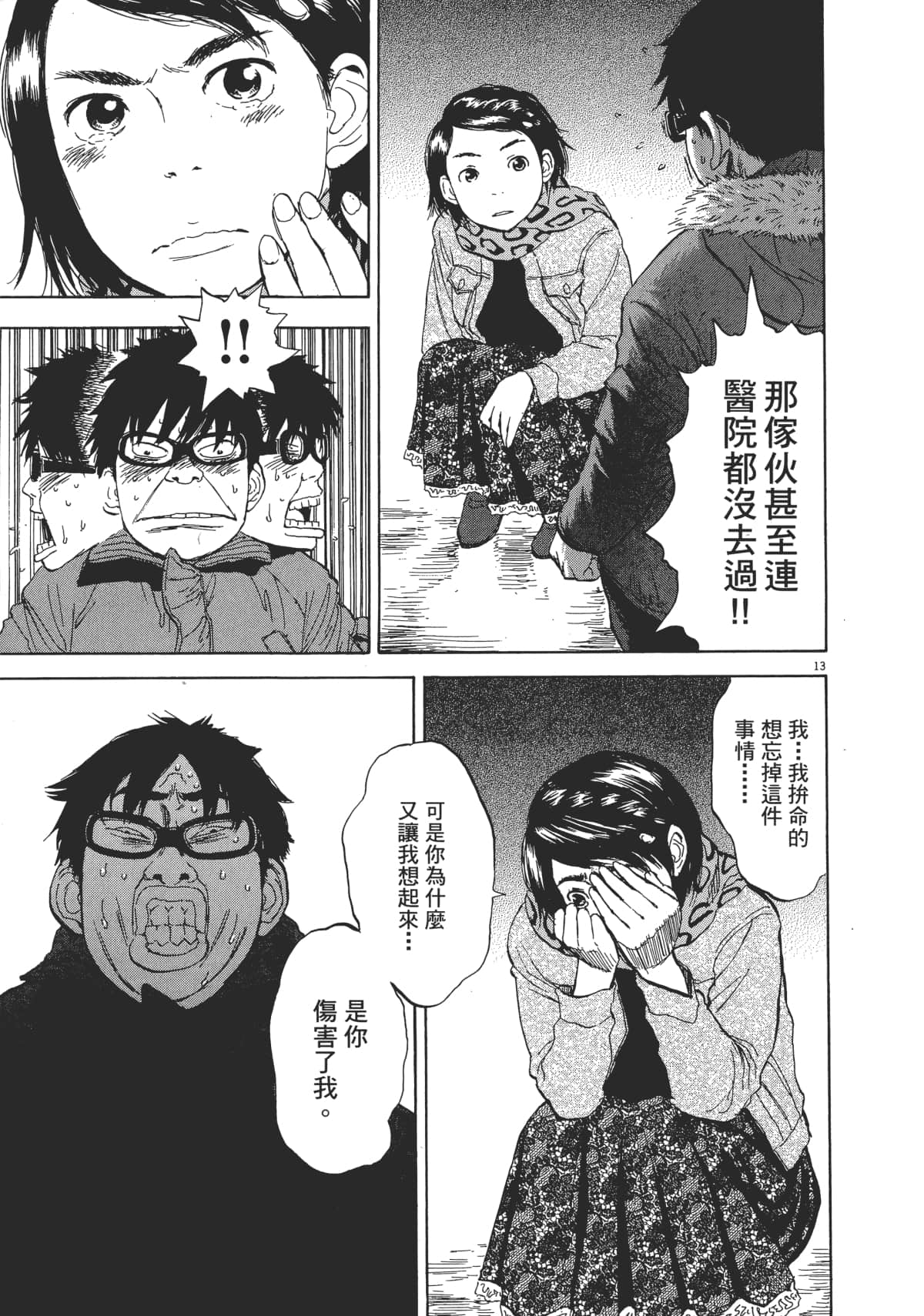Page 93