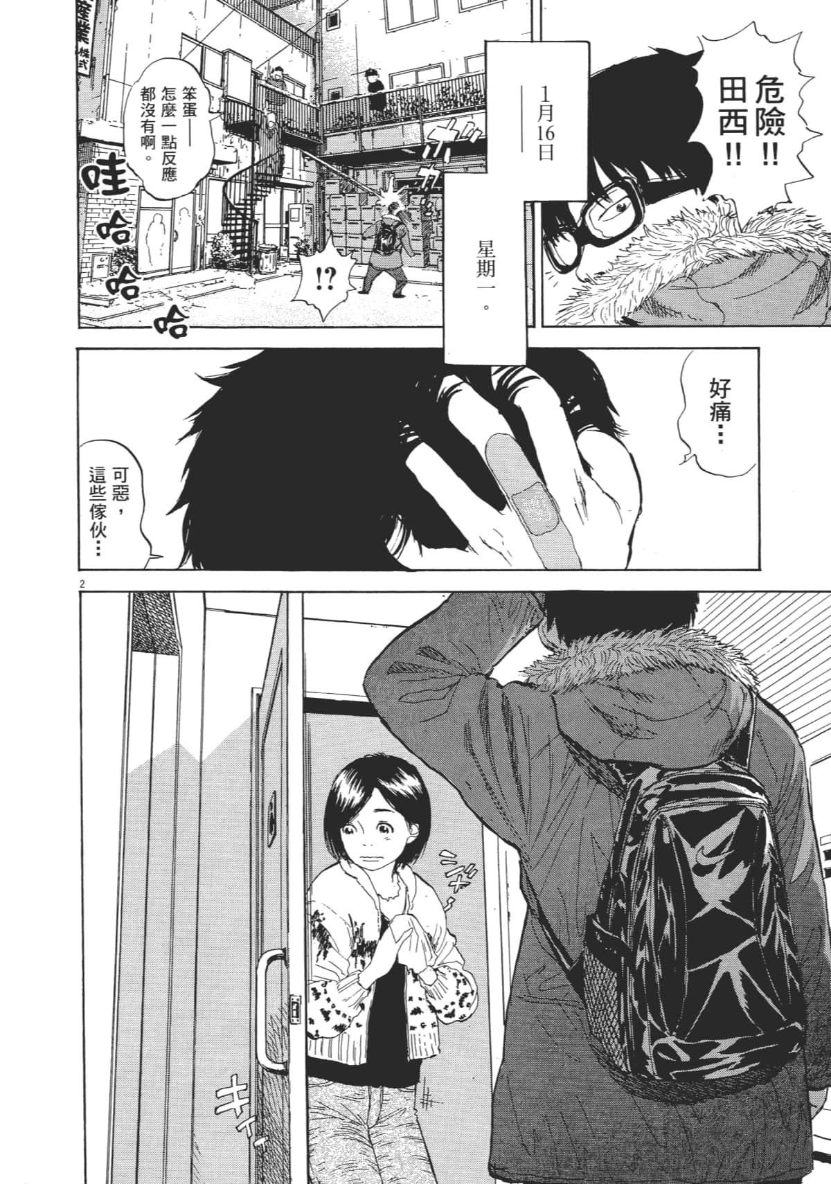 Page 100