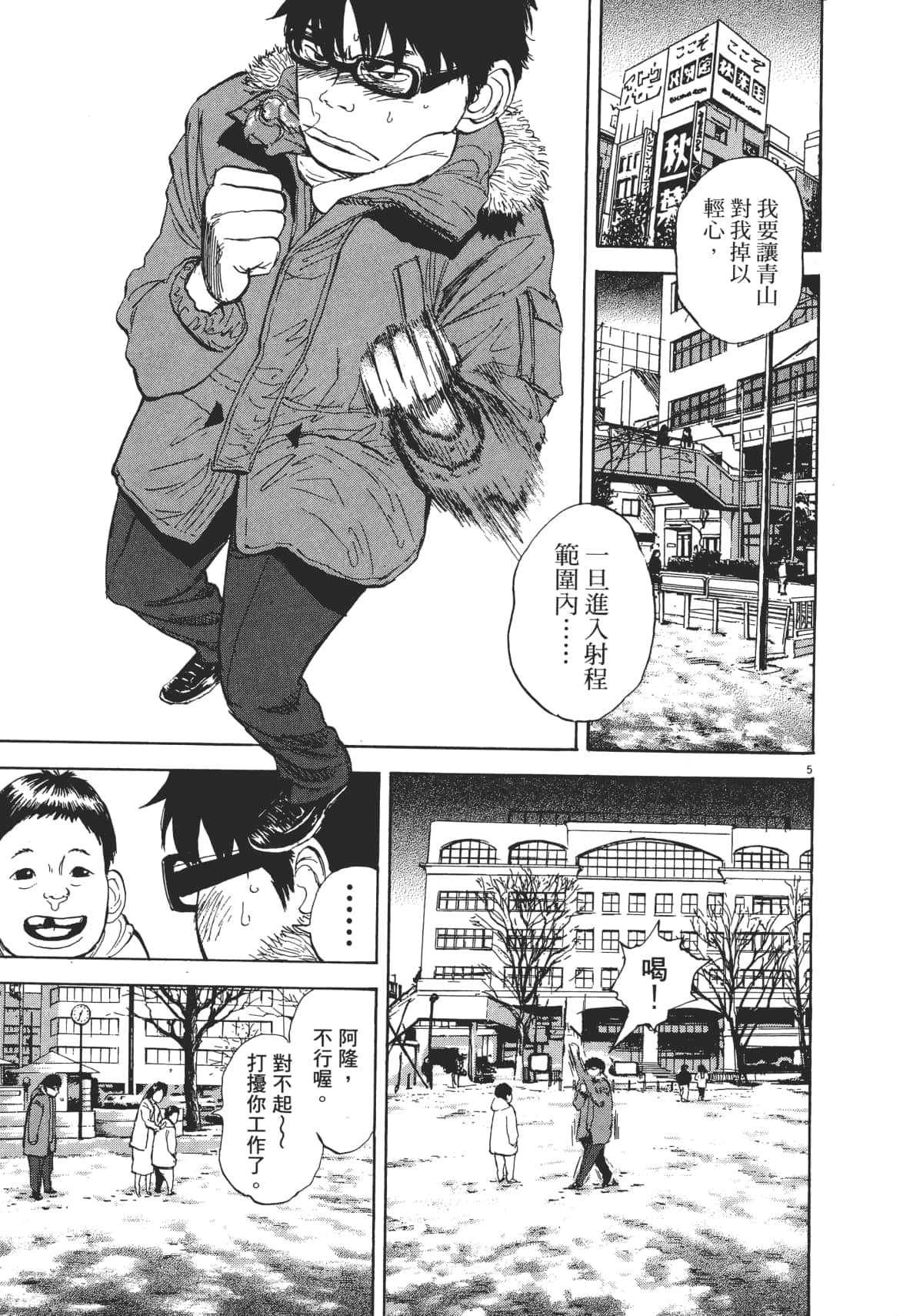 Page 103